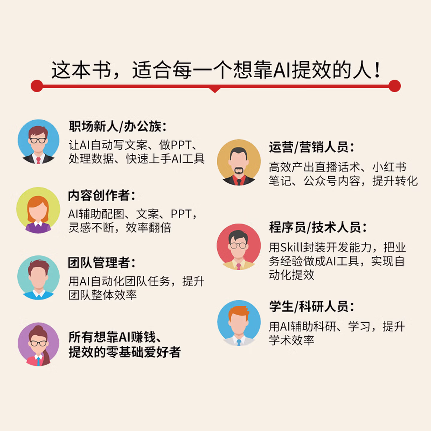 《Skills+OpenClaw：从零打造个性化AI助理》