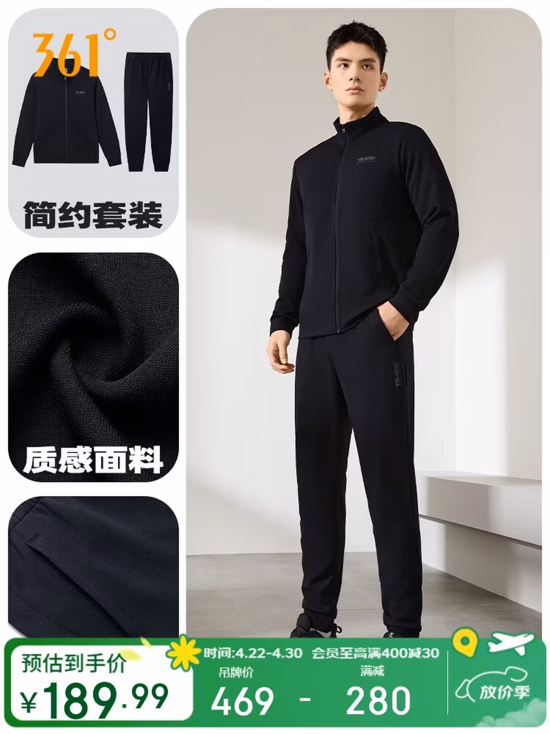 361°运动套装男士春秋季跑步训练服休闲外套裤两件套652134001G-2 L