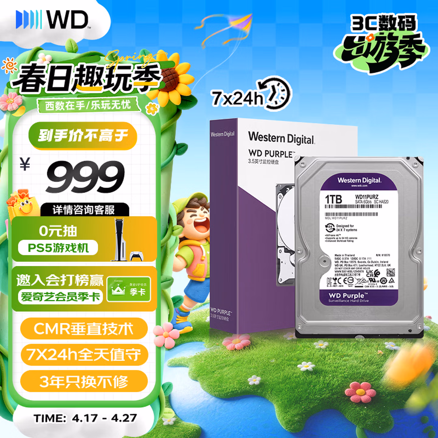 西部数据（WD）1TB 监控级机械硬盘 WD Purple WD11PURZ