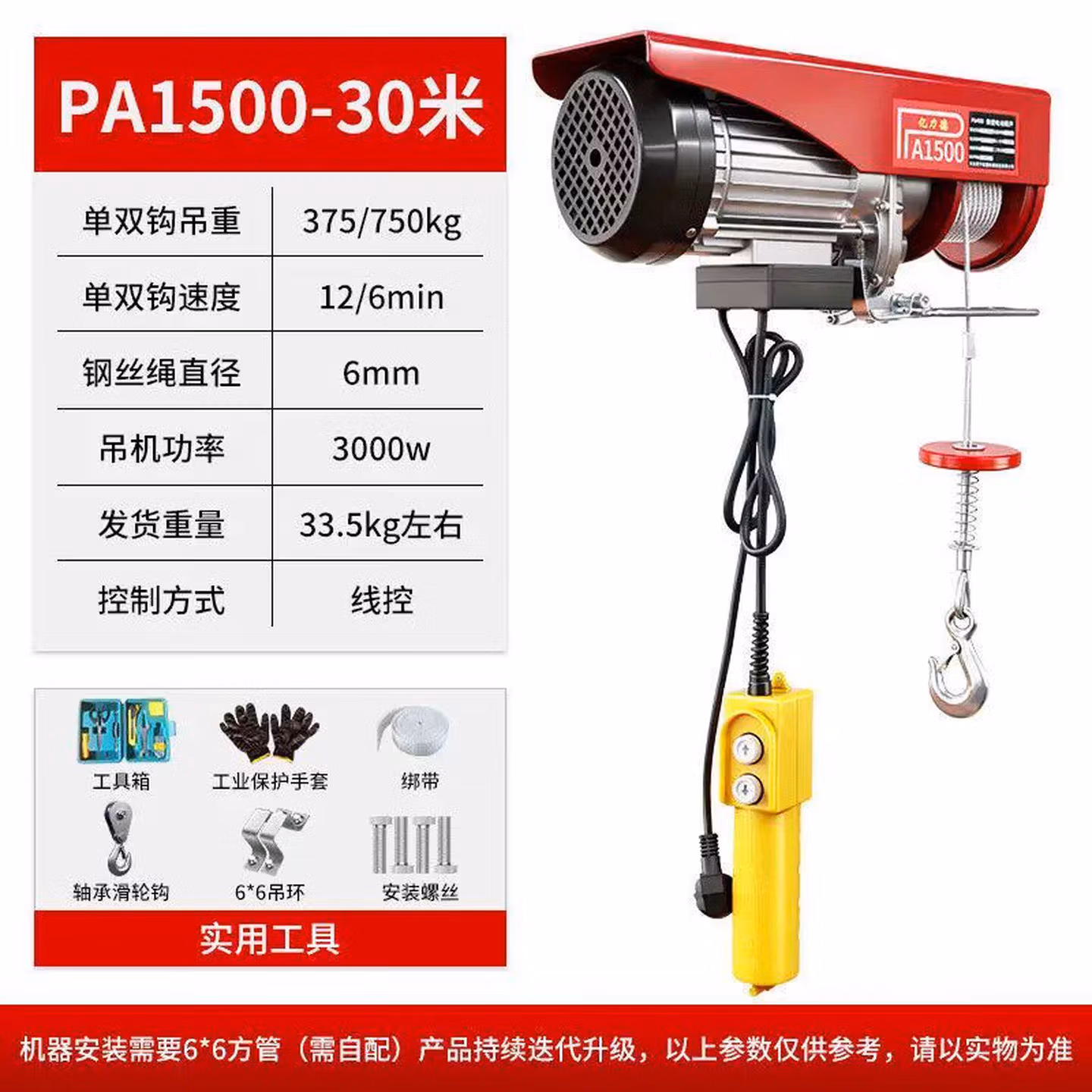 微型电动葫芦220v吊机提升机1吨0.5吨家用小型升降起重机建筑装修 PA200
