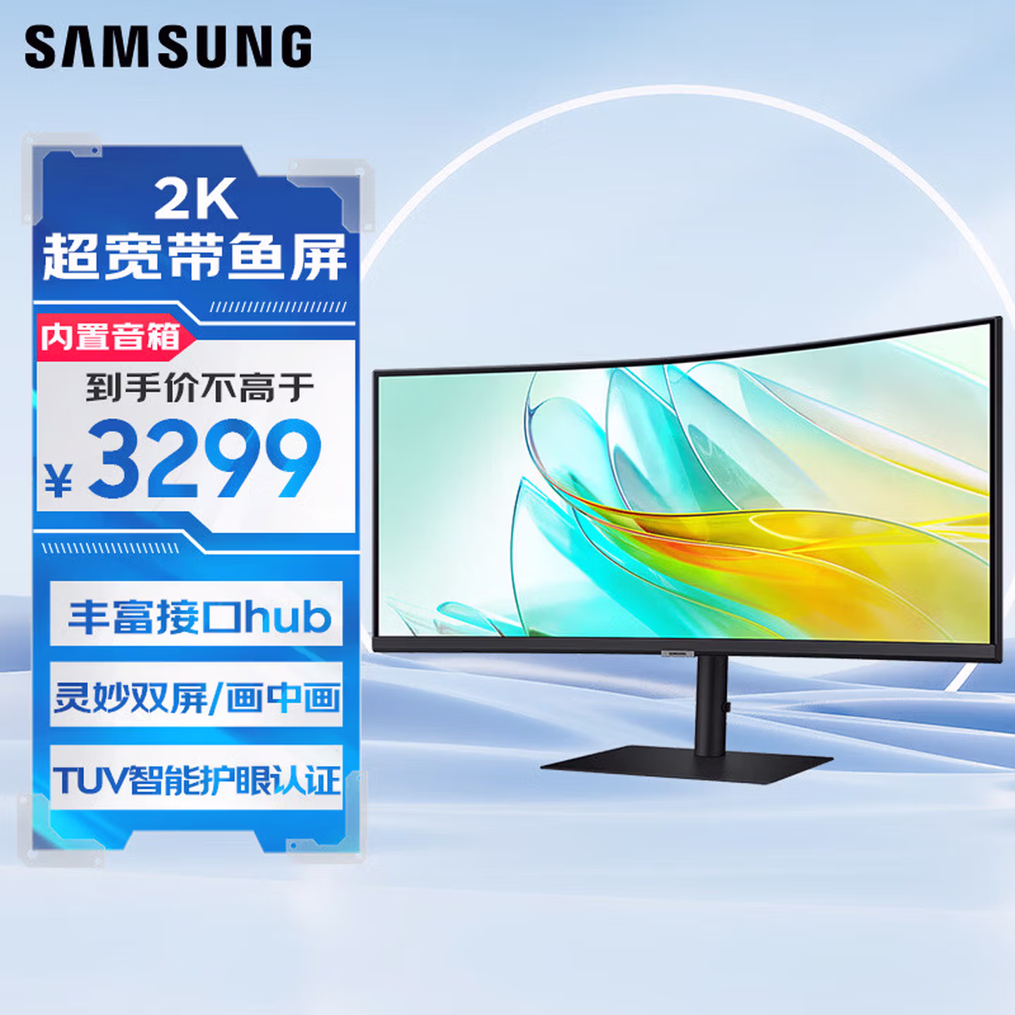 三星（SAMSUNG）34英寸 S65UC WQHD HDMI Type-C KVM 护眼 显示器 LS34C650UACXXF