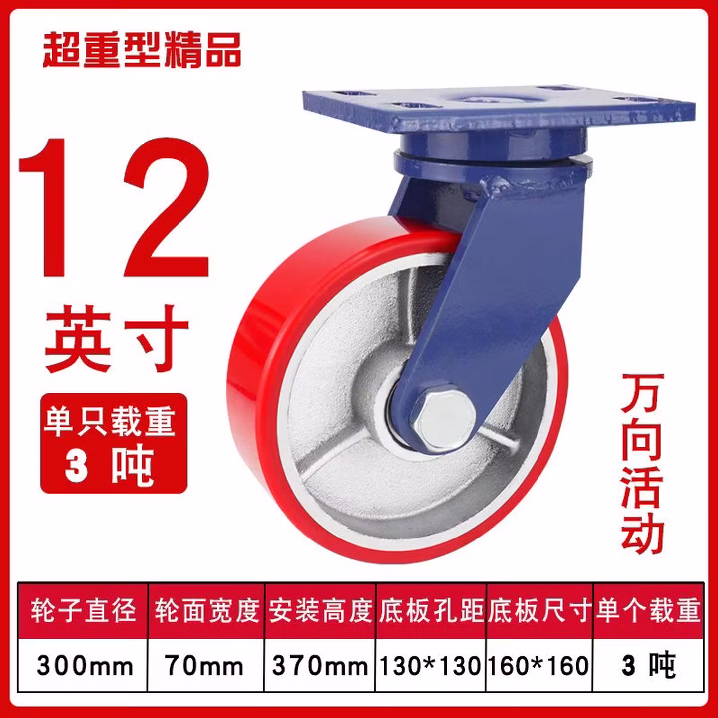 超重型万向轮4寸5寸6寸8寸10寸12寸铁芯聚氨酯脚轮载重轱辘 12*3寸万向