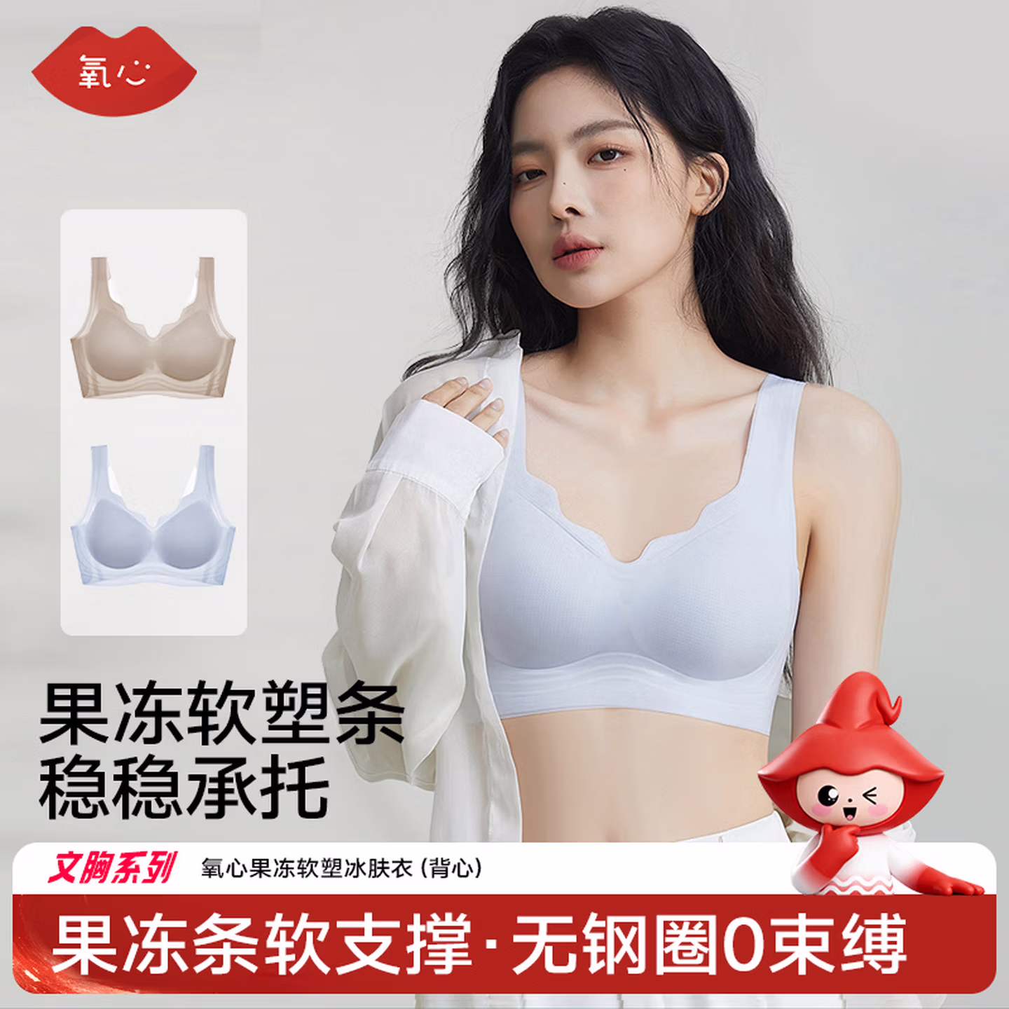 KISSY 氧心 果冻胶无痕内衣文胸 2件装 京东优惠券折后￥49.9包邮