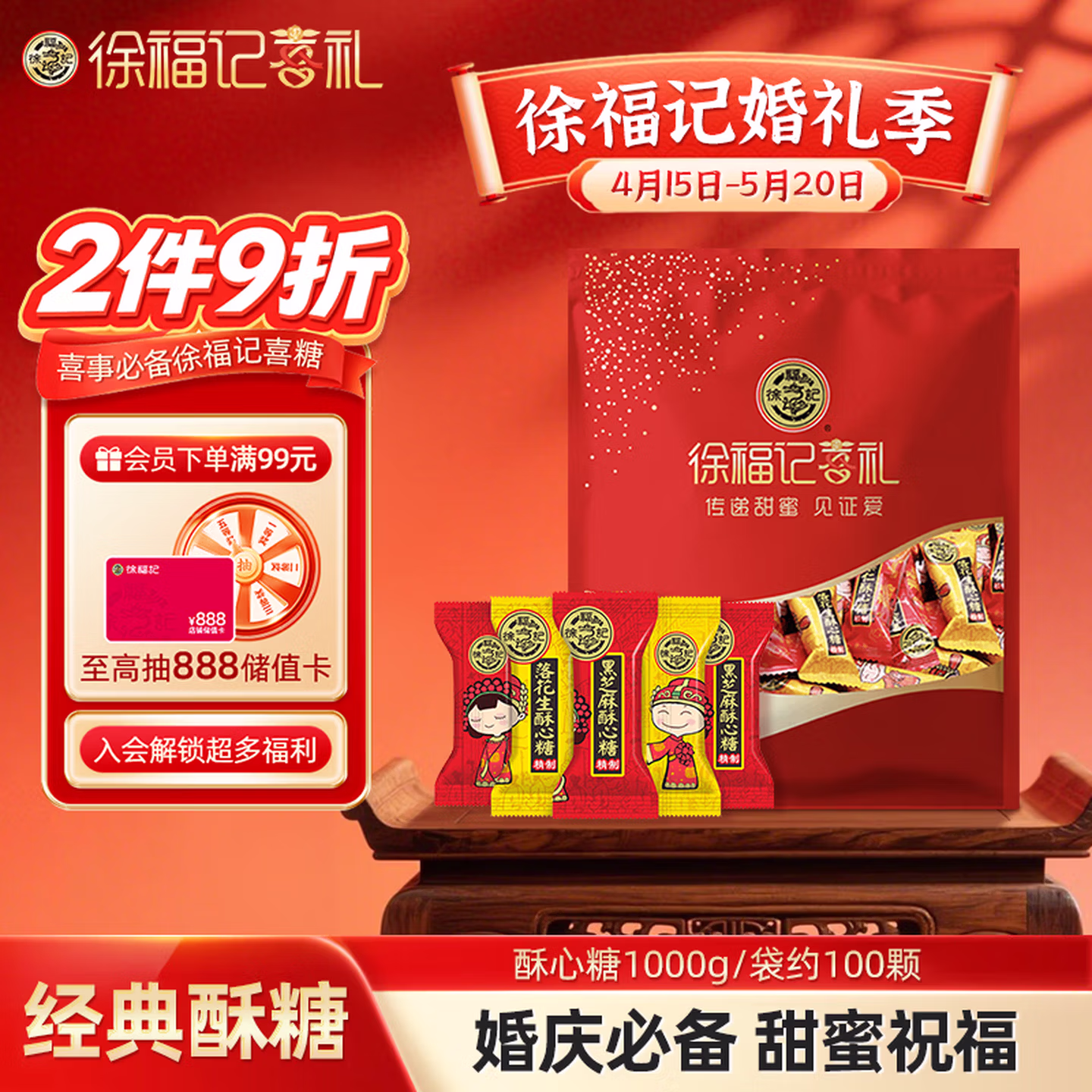 徐福记 酥心糖1000g/袋约100颗 酥糖大包装