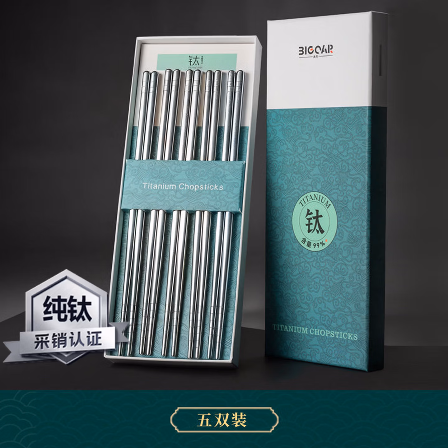Big car 大卡 99.8%纯钛筷子 5双礼盒装 京东优惠券折后￥39.95包邮