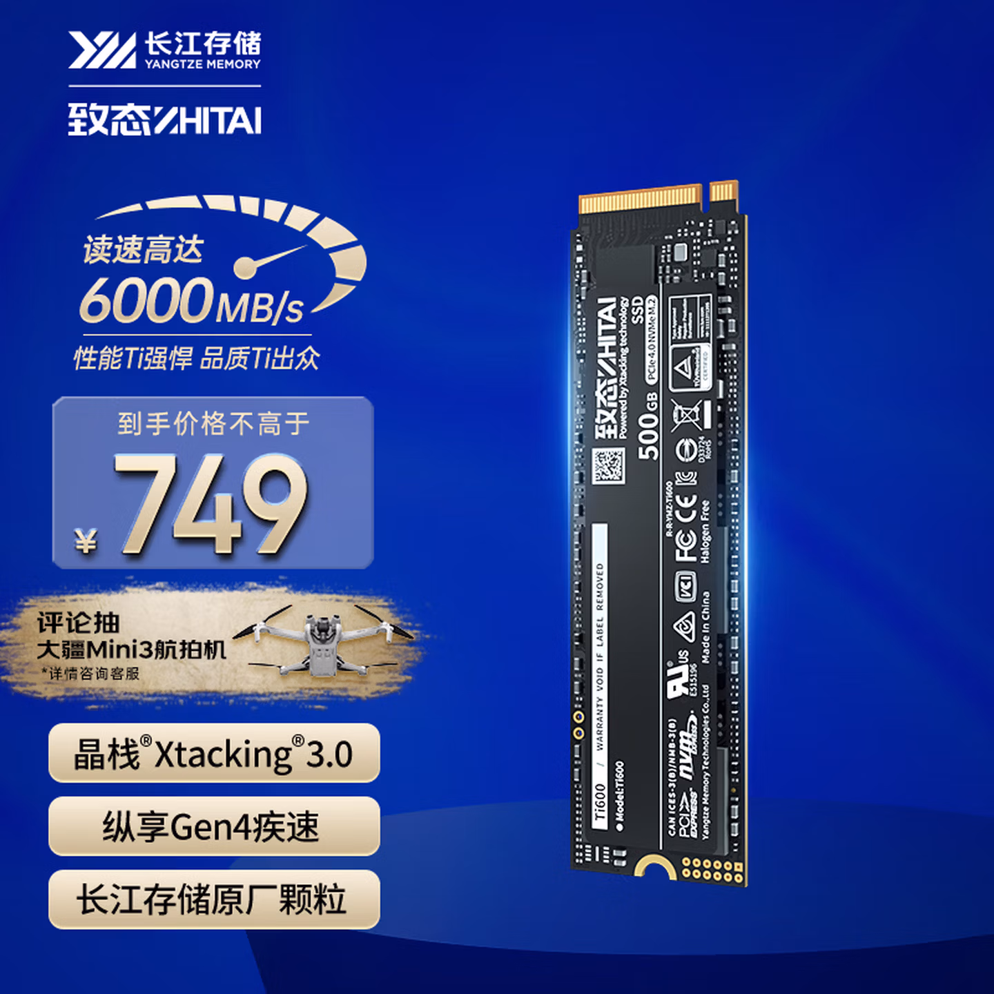 致态（ZhiTai）长江存储 500GB SSD固态硬盘 NVMe M.2接口 Ti600系列