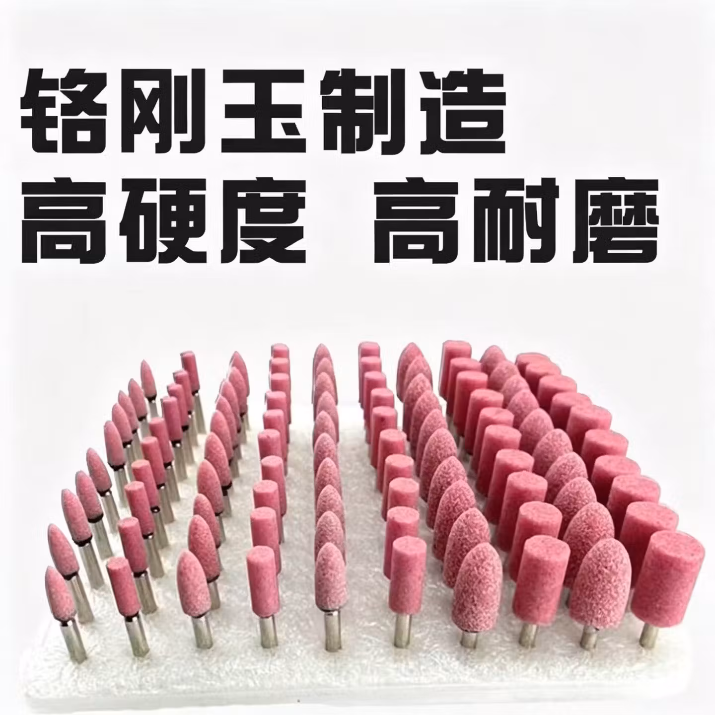 红刚玉砂轮磨头 3mm柄砂轮火石仔 金属打磨抛光头 铬刚玉陶瓷磨头 【T型】25