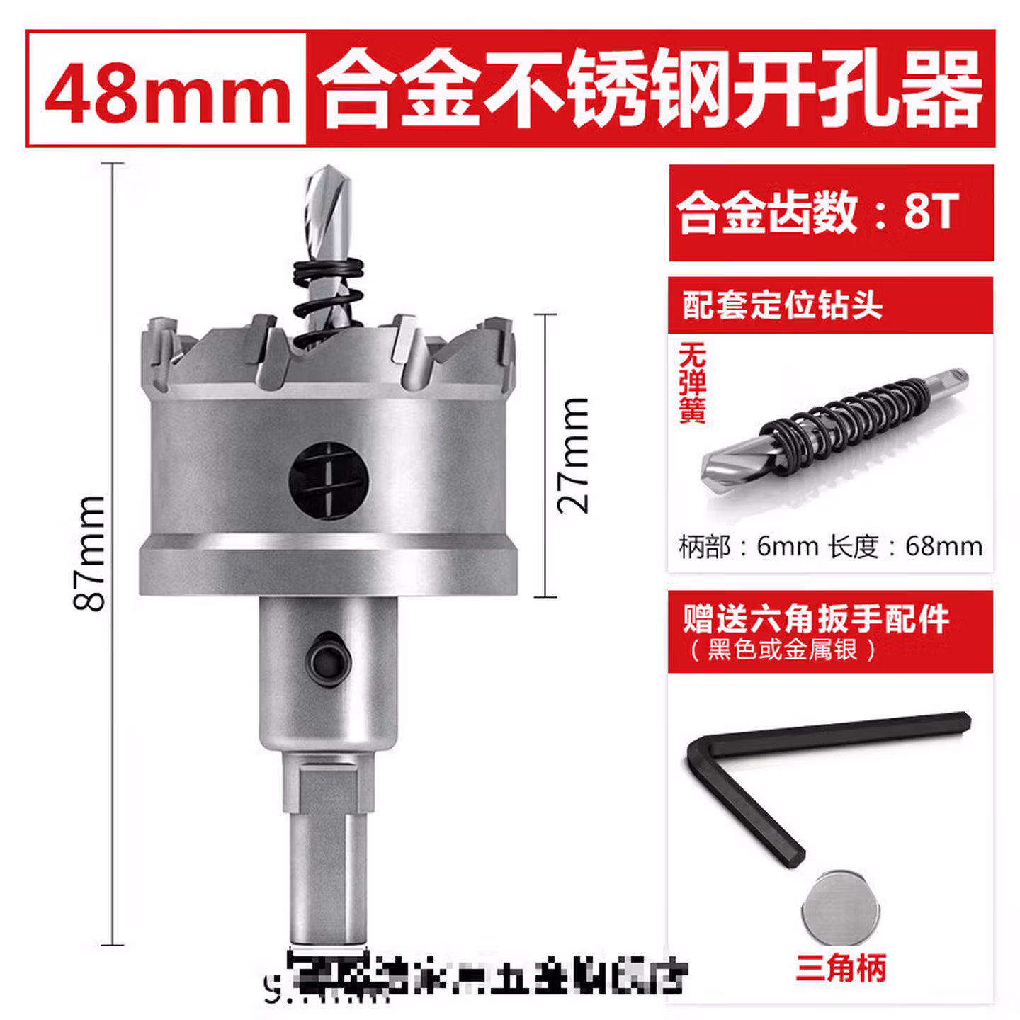 开孔器钢材不锈钢合金开孔器 钢铁板5080打孔90钻头70金属60扩孔器100m