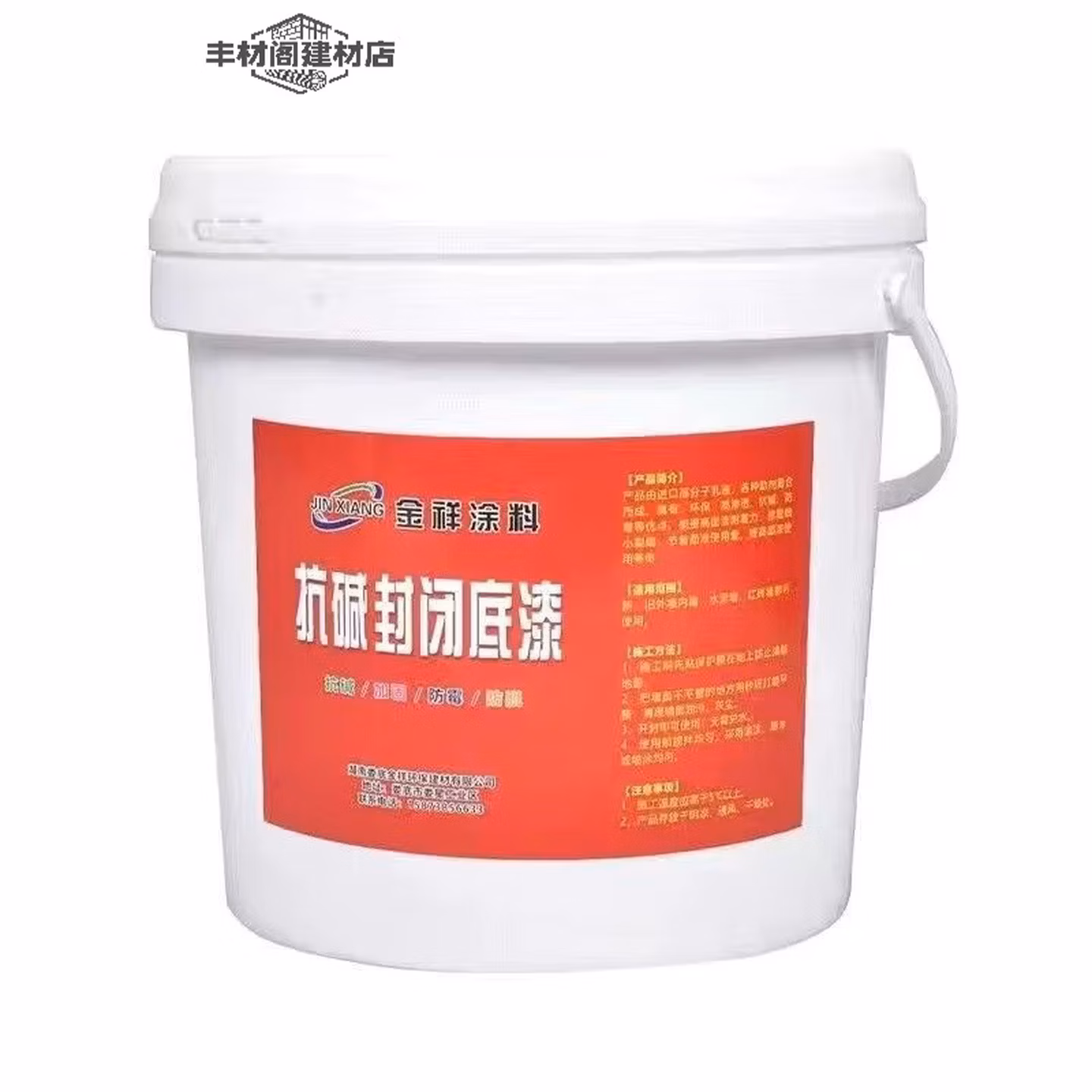 雅晶石艺术漆室内墙面磨砂外墙浮雕质感肌理别墅颗粒防潮环保涂料 封闭底漆固沙抗碱增粘 60.01斤