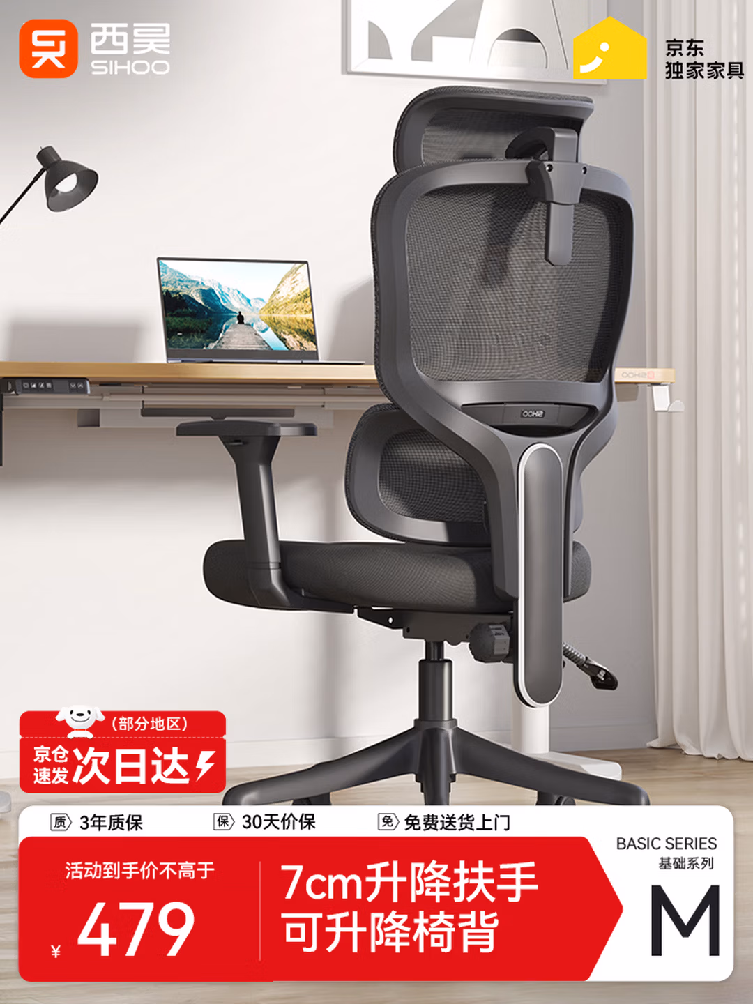 西昊M56二代 人体工学椅