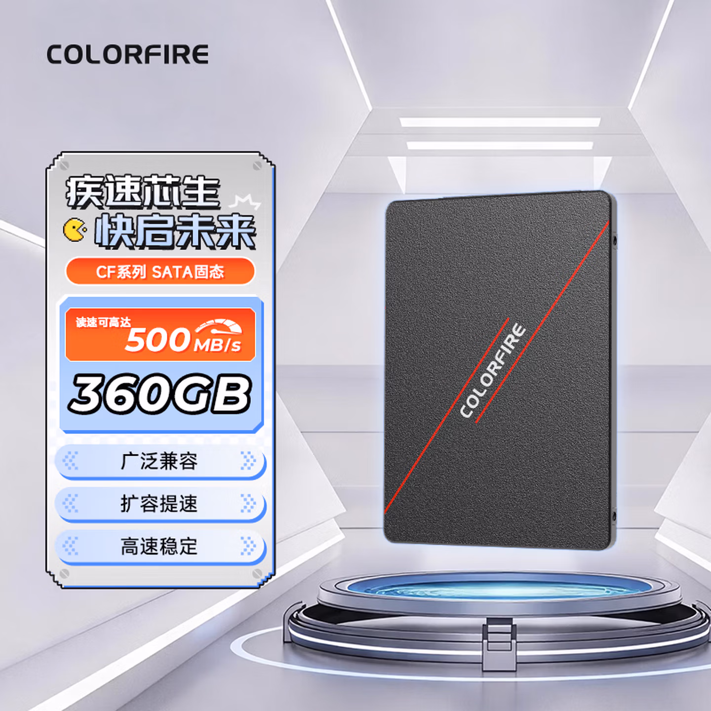 七彩虹（Colorful）360GB SSD固态硬盘 SATA3.0接口 镭风CF500系列 热销款