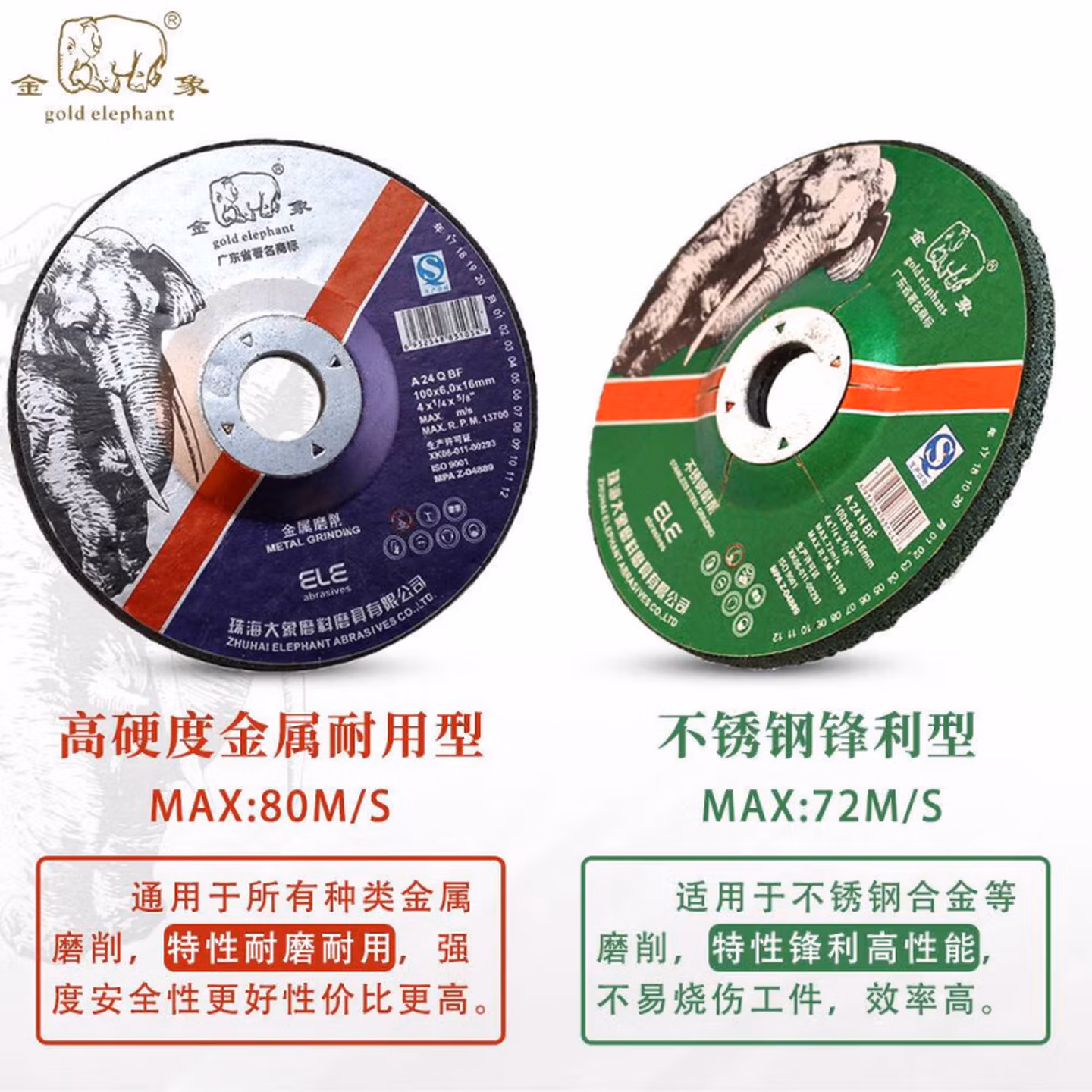 金象	磨光片		&100	1	片