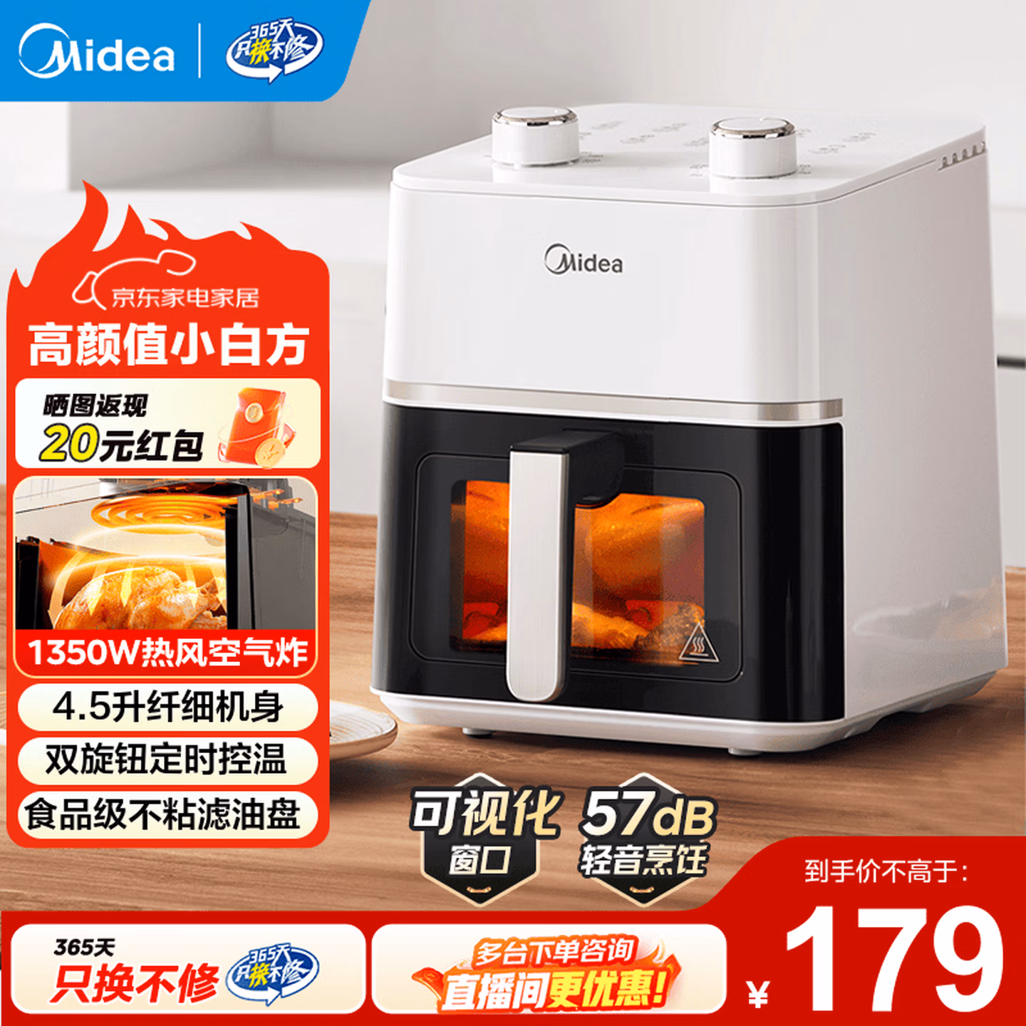 Midea 美的 小白方 MF-KZE45T87 可视免翻面空气炸锅 4.5L 双重优惠折后￥139.16 晒单再返20元