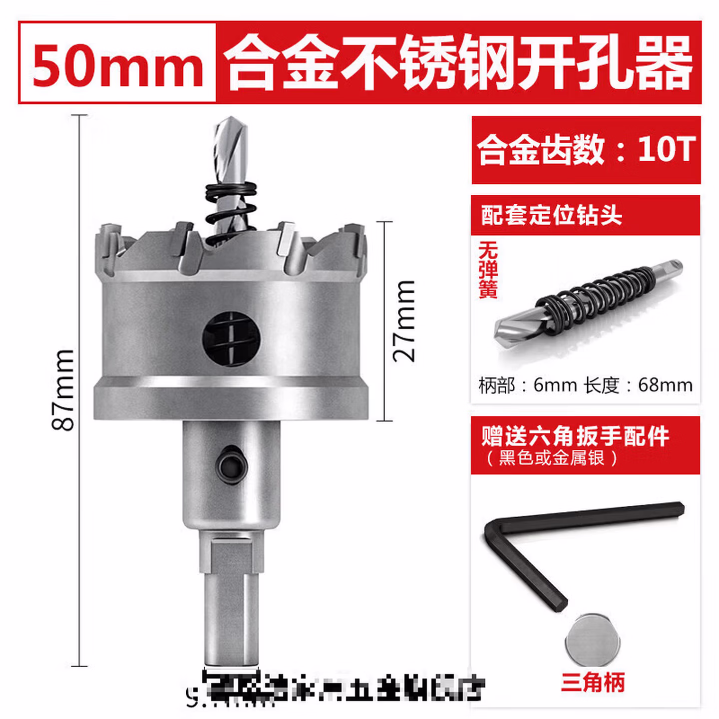 开孔器钢材不锈钢合金开孔器 钢铁板5080打孔90钻头70金属60扩孔器100m