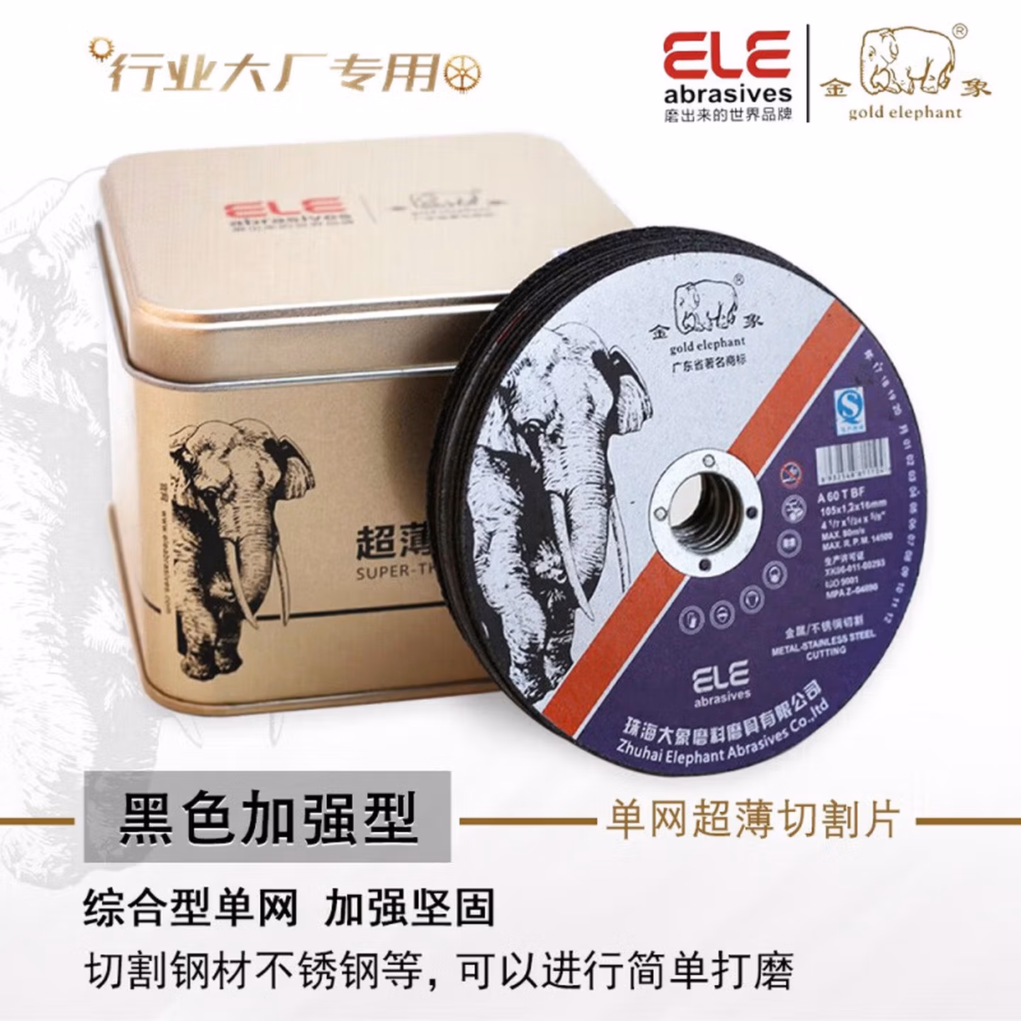 金象	海绵砂轮		200x&25x25	1	片