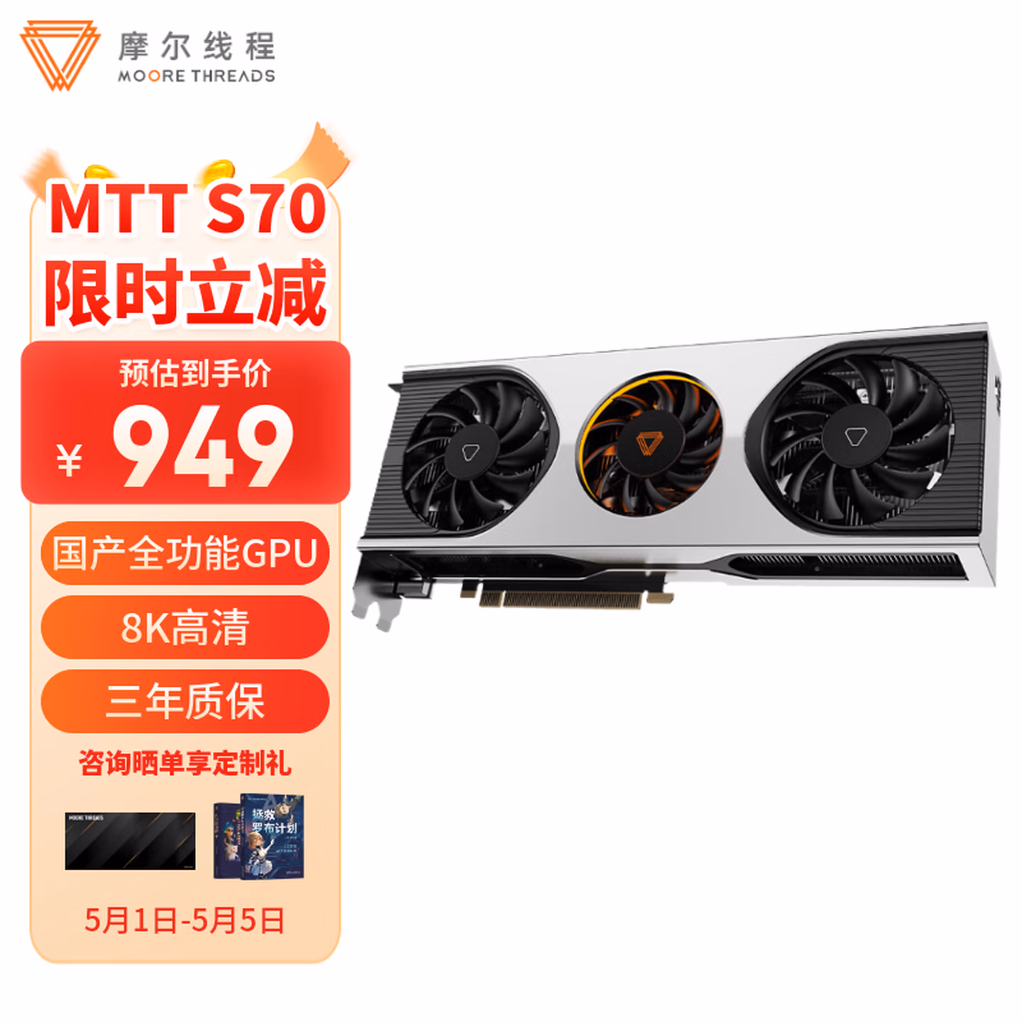 商品图片