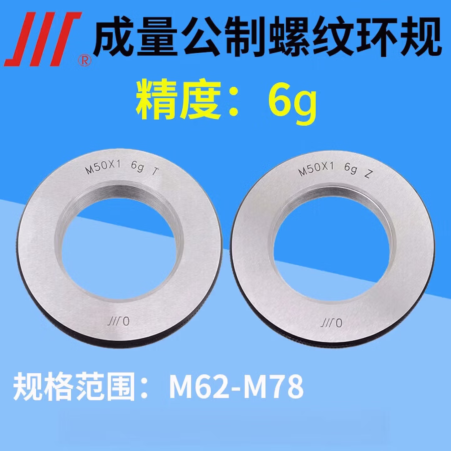 成量 川牌 螺纹环规 M26*1_6h （T+Z）