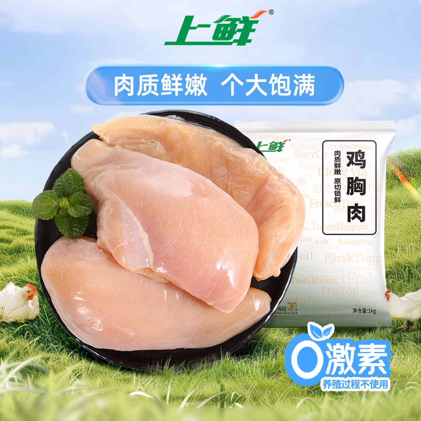 上鲜 鸡大胸1kg/鸡小胸1kg/鸡翅根1kg等多款任选5件 双重优惠折后￥58.9包邮