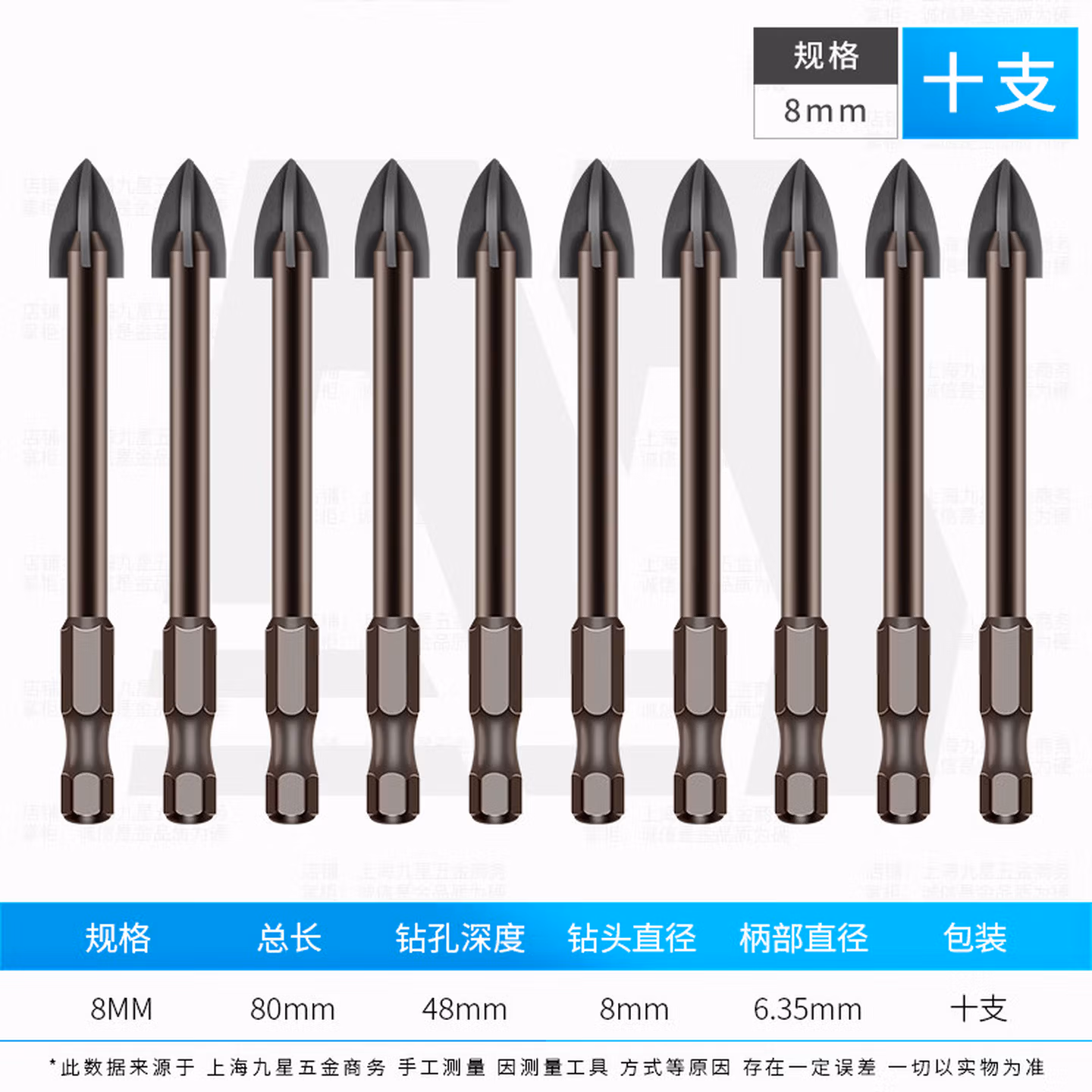 瓷砖开孔器合金全瓷玻化砖玻璃瓷砖水泥墙大理石花岗岩钻头十字三角钻开孔器 【8mm