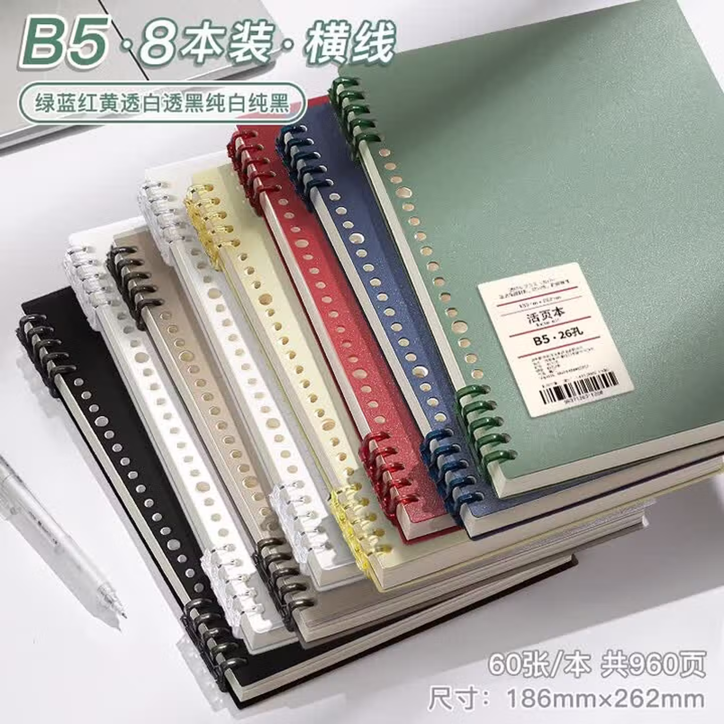 不硌手B5活页本纸可拆卸笔记本子考研方格网格记事记录可拆替芯超厚高颜值加厚线圈外