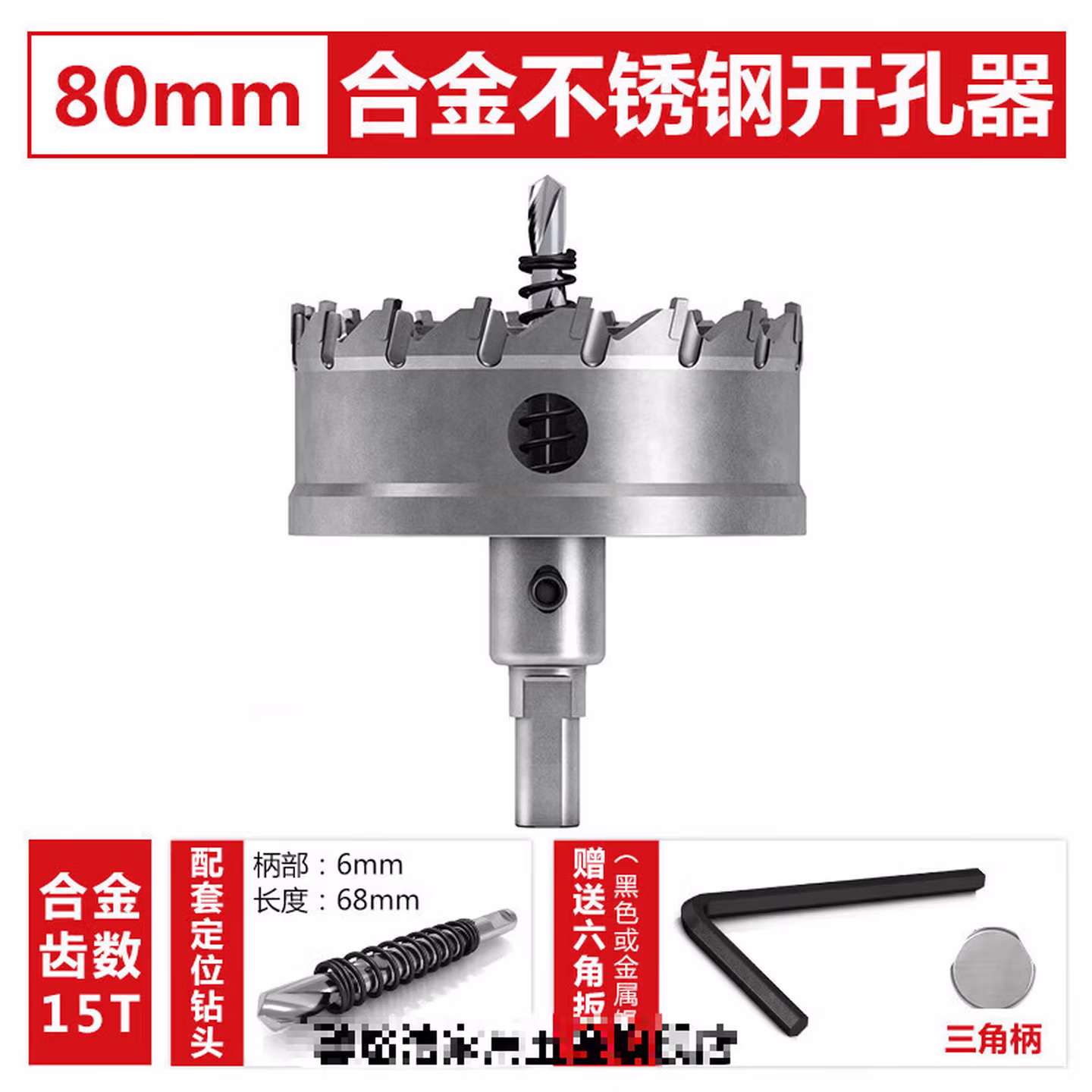 开孔器钢材不锈钢合金开孔器 钢铁板5080打孔90钻头70金属60扩孔器100m