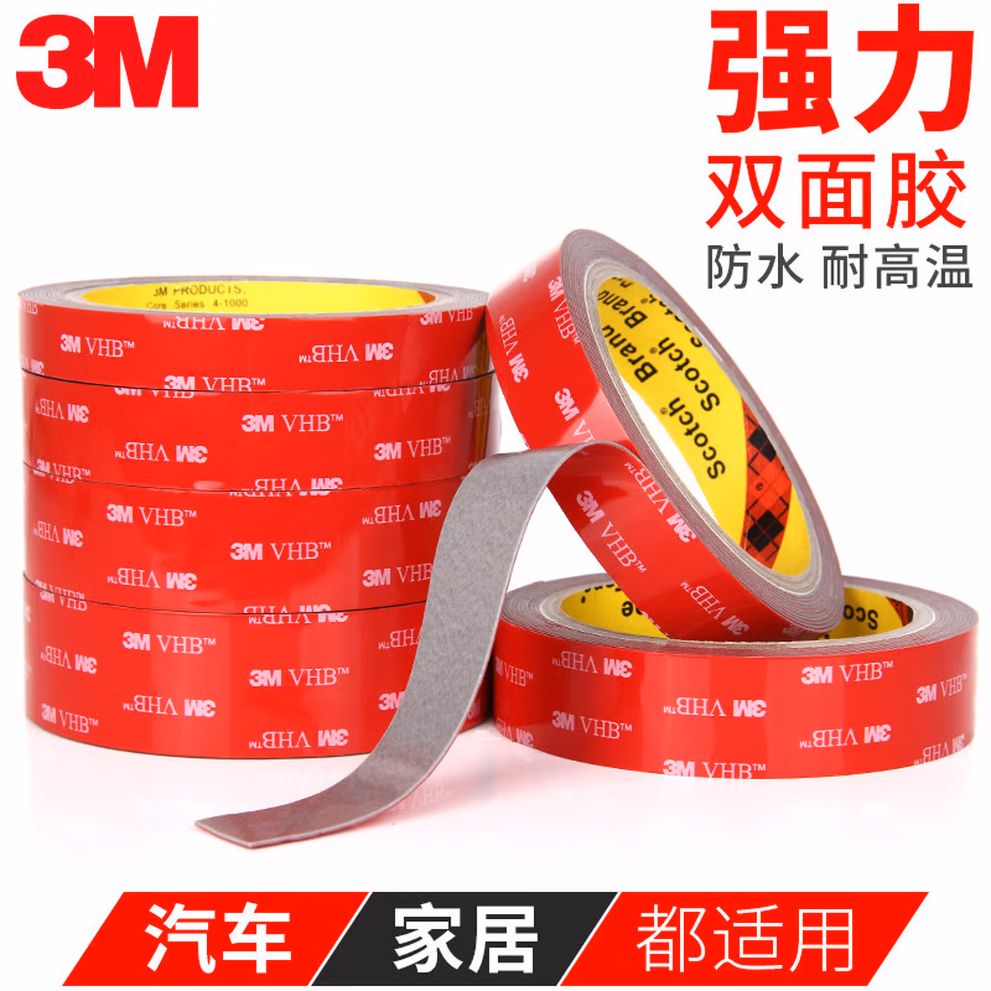 3M双面胶贴		加长大卷4.0CM*33M强力高粘	1	卷