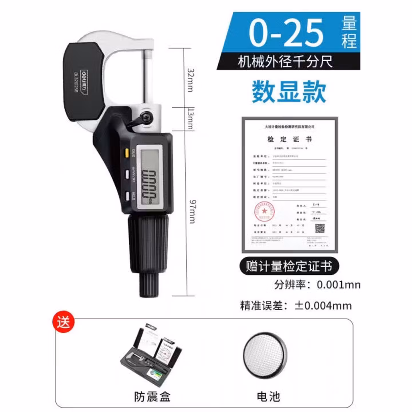 数显外径千分尺高精度0.001电子卡尺0-25mm螺旋测微器 数显千分尺0-25