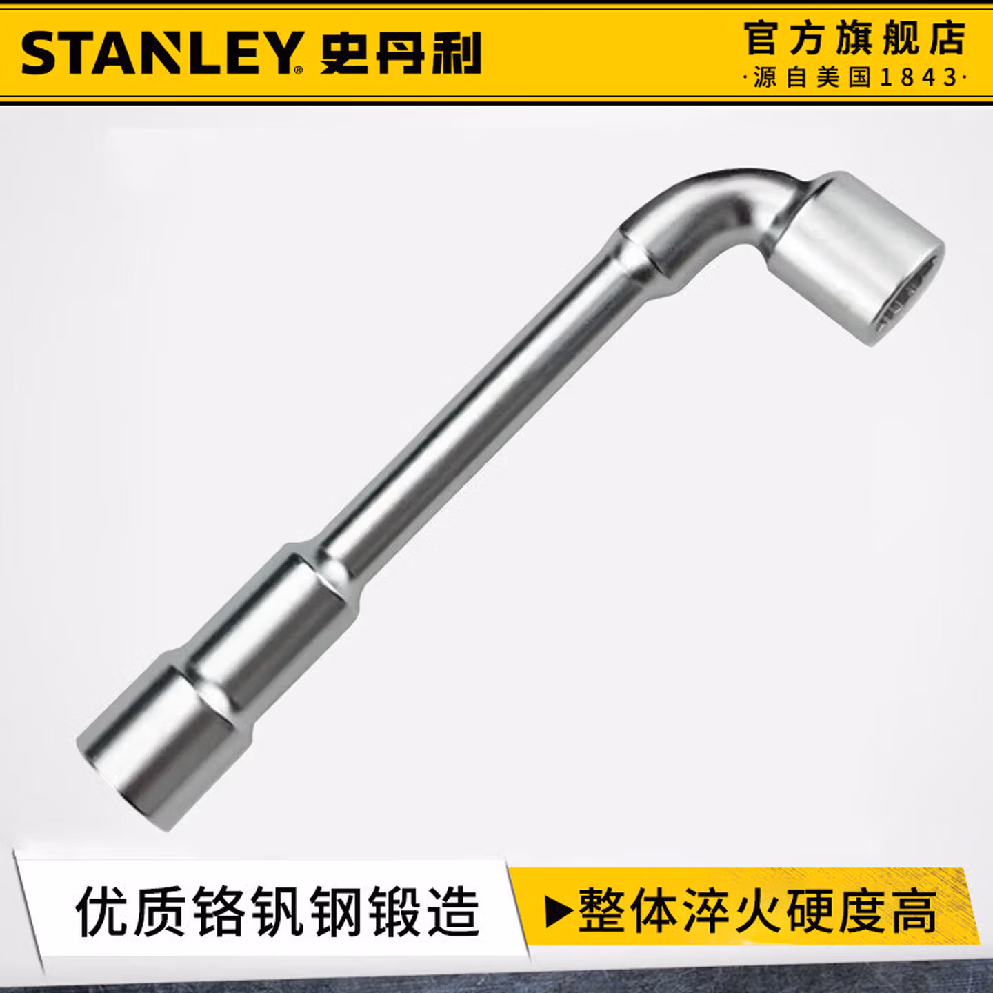 史丹利（STANLEY）L形套筒扳手8mm烟斗7字双头穿孔外六套筒扳手13-37