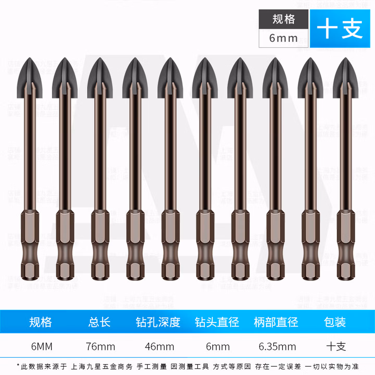 瓷砖开孔器合金全瓷玻化砖玻璃瓷砖水泥墙大理石花岗岩钻头十字三角钻开孔器 【6mm