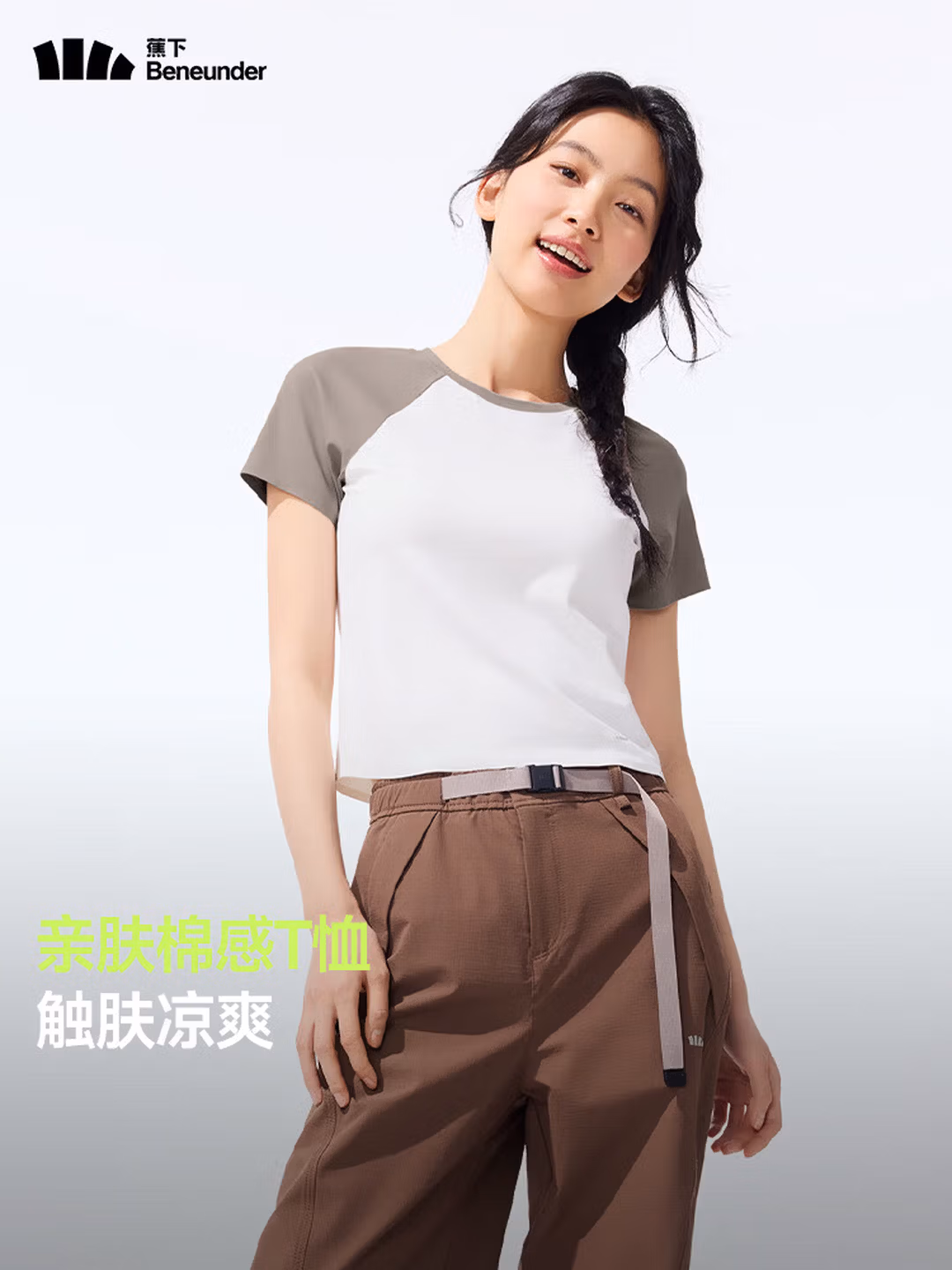Beneunder 蕉下 修身款 女式凉感T恤 CC960 双重优惠折后¥44.9包邮 多色可选