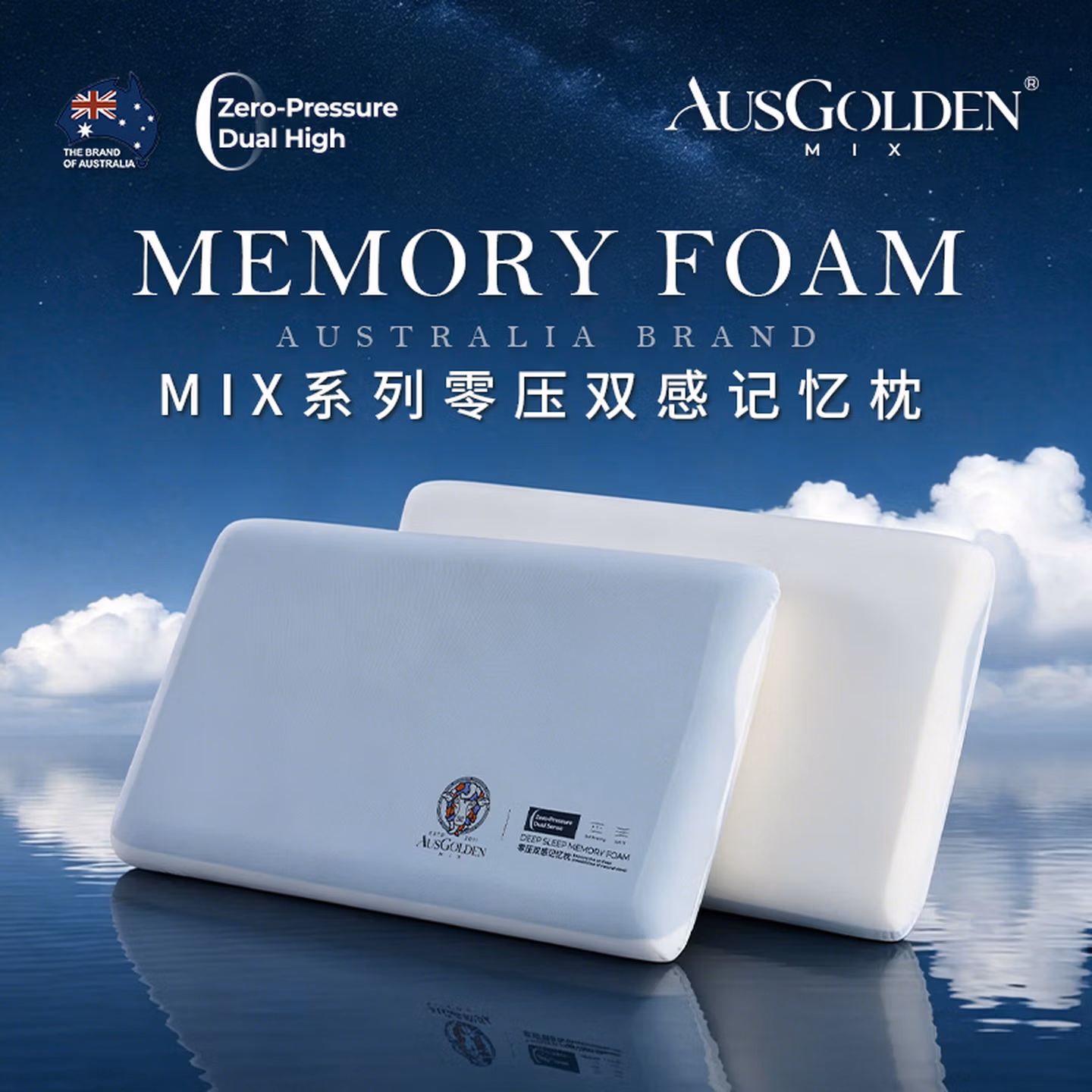 AUSGOLDEN MIX系列 二代升级Pro零压双感记忆枕头 京东优惠券折后￥109 晒图返5元红包