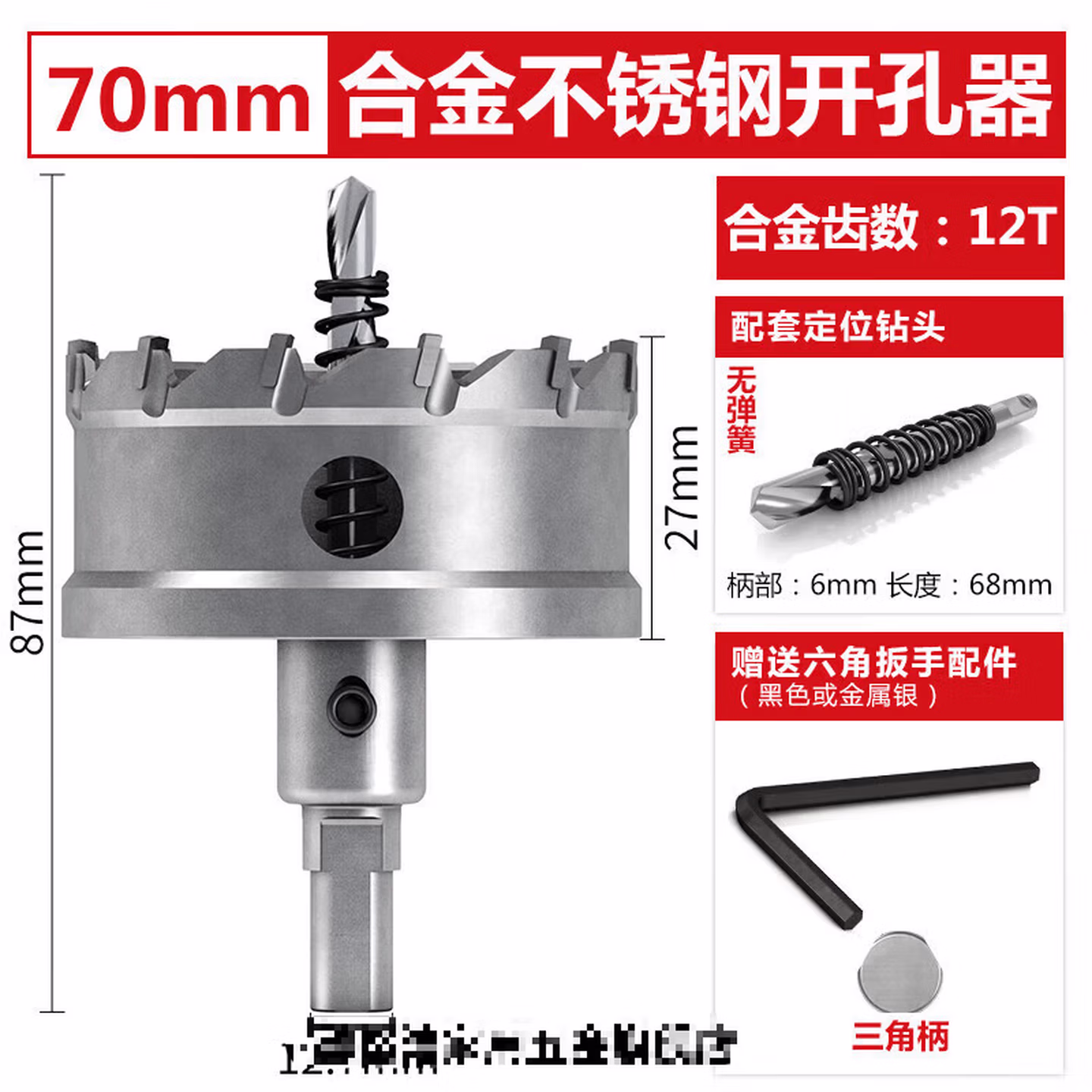 开孔器钢材不锈钢合金开孔器 钢铁板5080打孔90钻头70金属60扩孔器100m