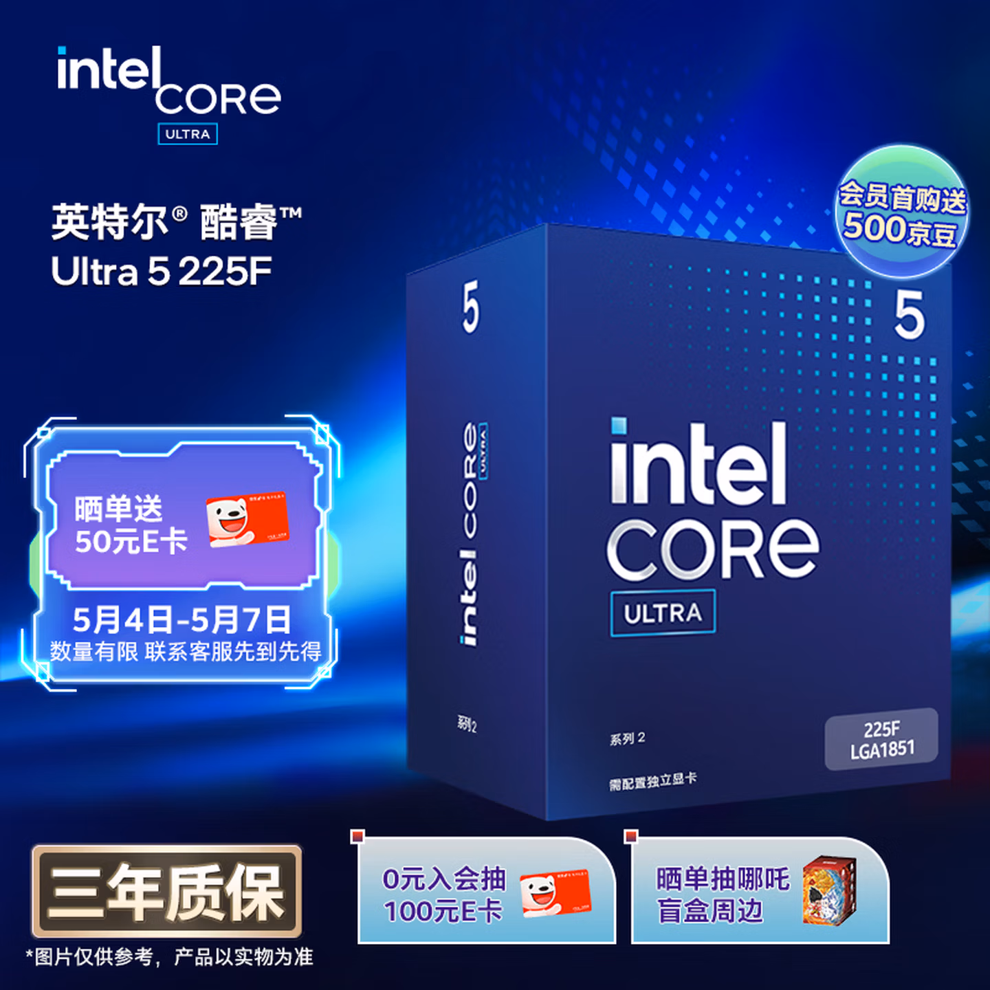 英特尔（Intel）酷睿 Ultra 5处理器225F CPU 盒装 台式机 10核10线程