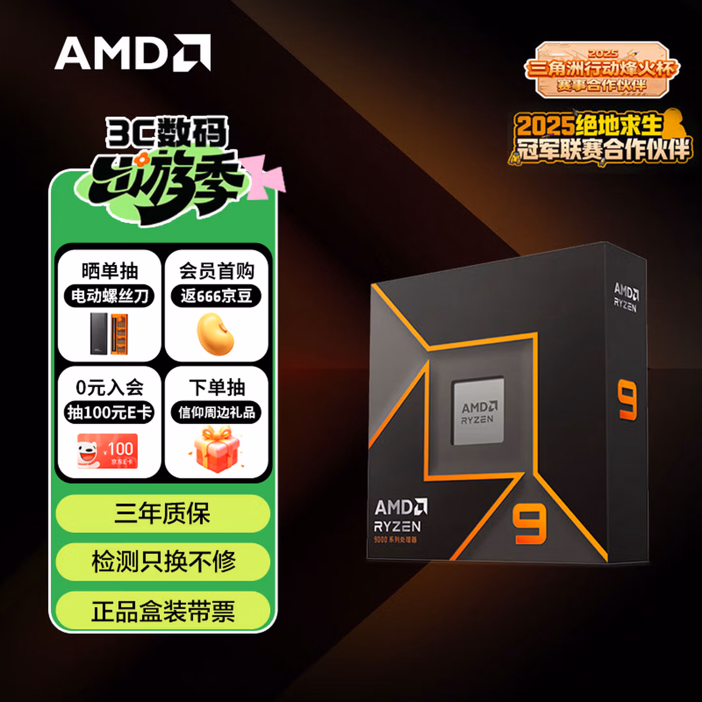 AMD锐龙 9 9900X处理器(R9) 4nm 12核24线程 加速频率至高5.6GHz 盒装CPU
