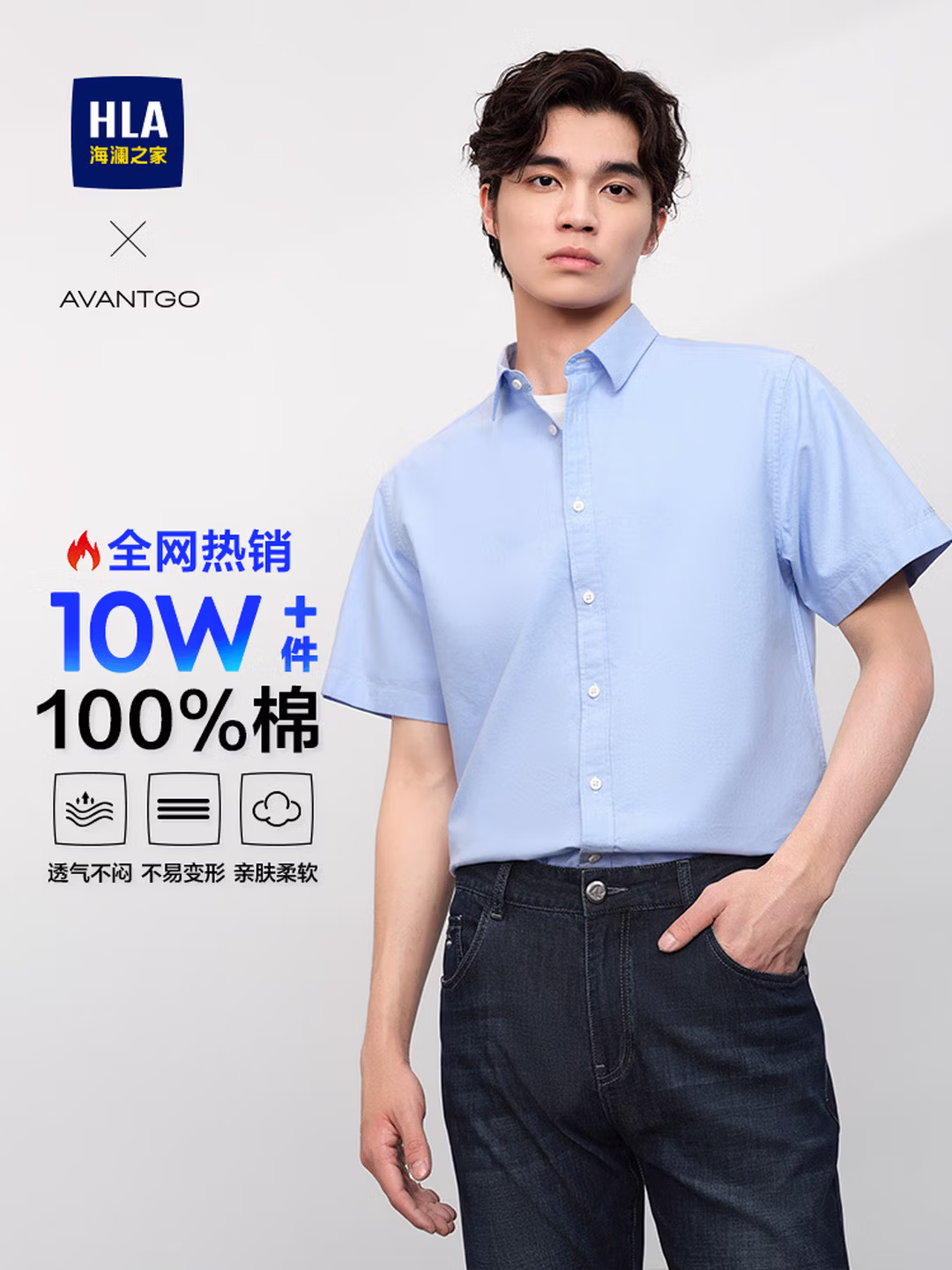 HLA 海澜之家 纯棉 男式短袖衬衫 京东优惠券折后¥64包邮 多色可选