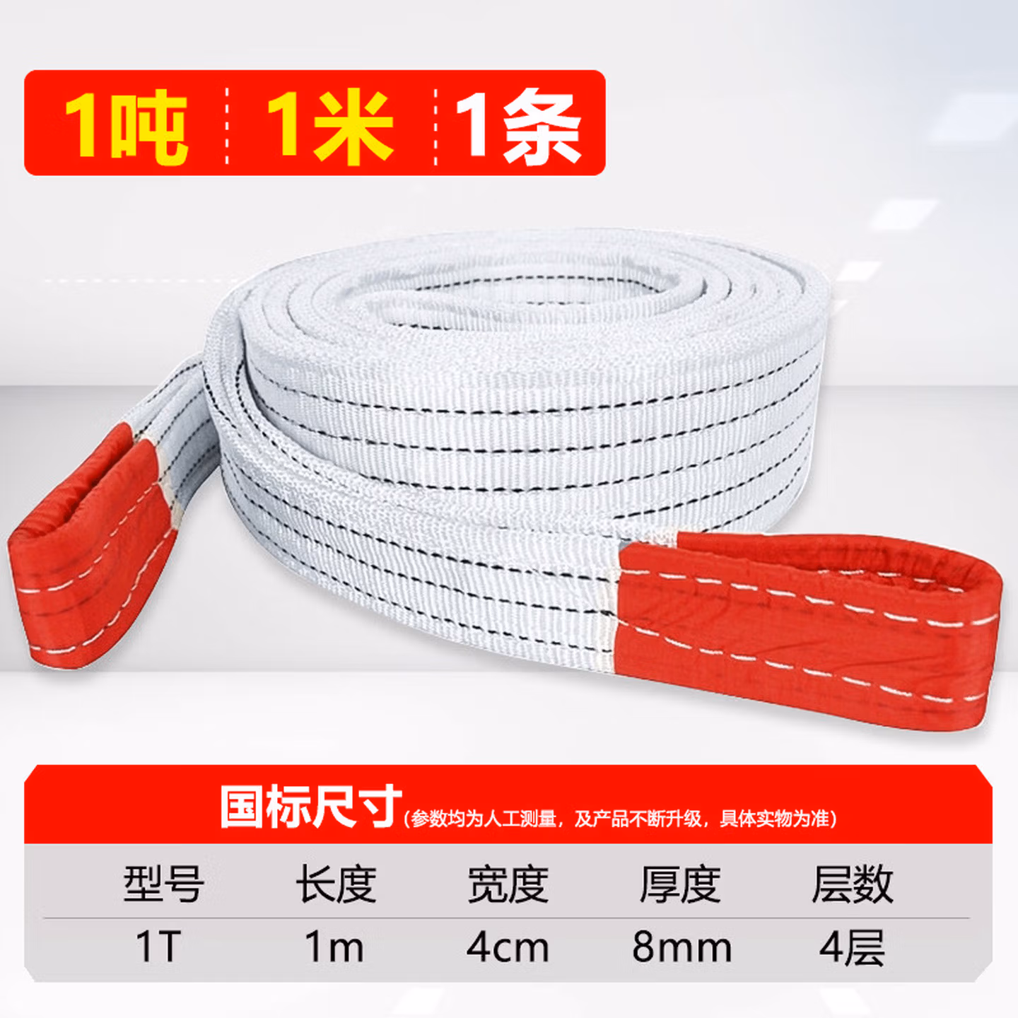 吊装带起重吊装带工业用吊装带扁平吊绳航车吊车吊带双环扣1吨2吨3吨5吨 2吨*4