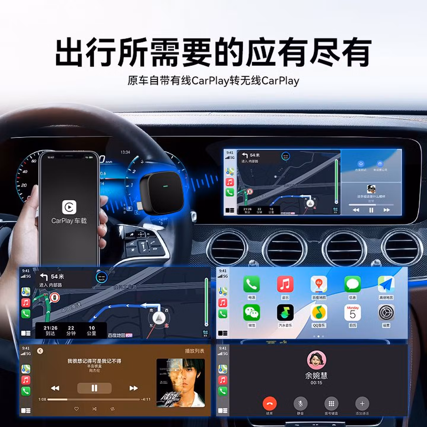 有線轉無線CarPlay智能互聯車載原車機盒子