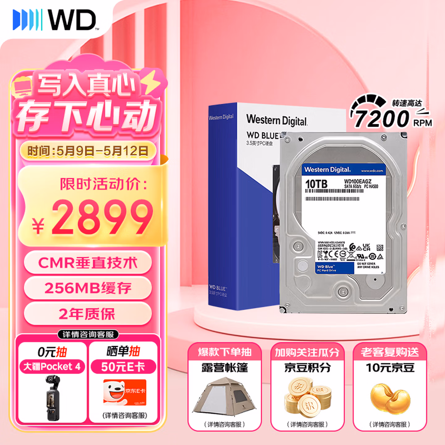 西部数据（WD）10TB 台式机机械硬盘 WD Blue 西数蓝盘3.5英寸 7200转 512MB SATA CMR垂直技术 WD100EAGZ