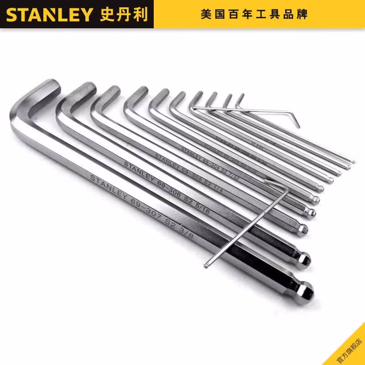 史丹利（STANLEY）英制球头内六角扳手1/16英寸艾伦扳子六棱螺丝刀69-2
