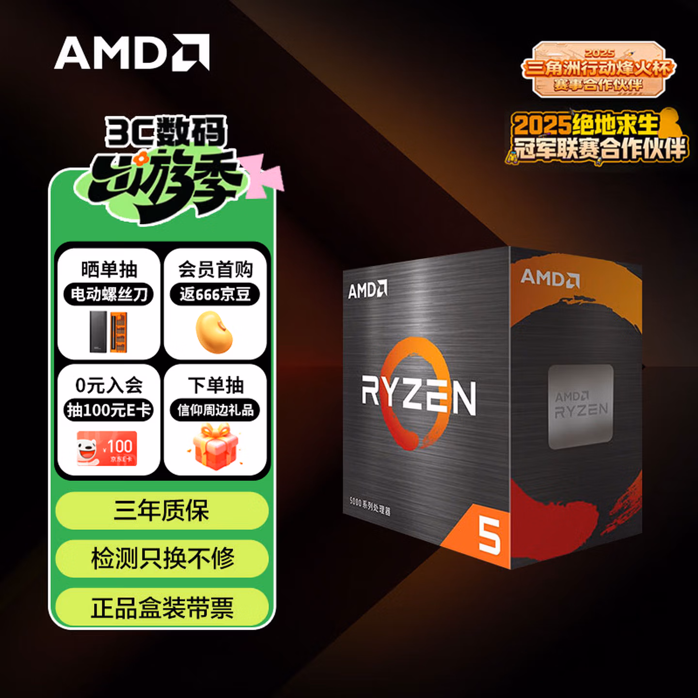 AMD锐龙5 5600处理器(r5)7nm 6核12线程