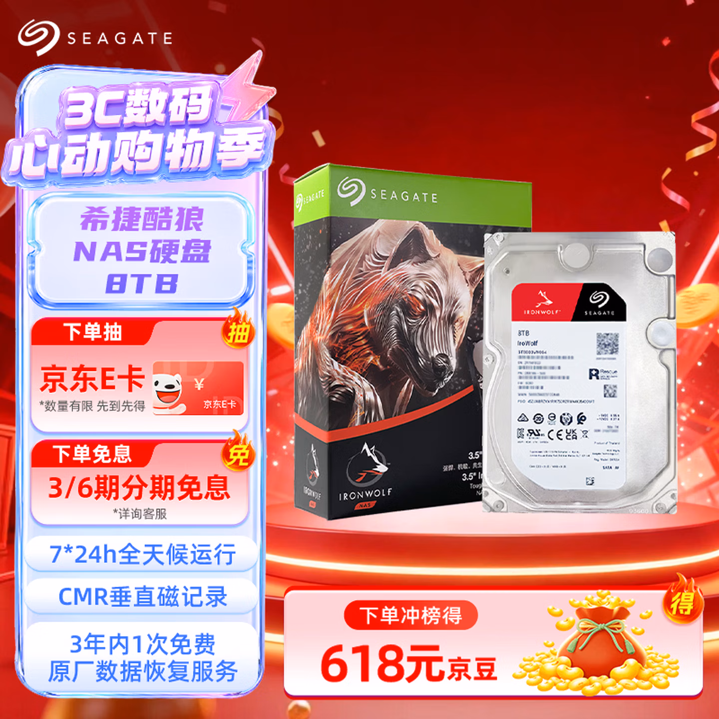 希捷（SEAGATE）NAS硬盘 8TB 256MB 机械硬盘 CMR垂直 数据恢复服务 3.5英寸 希捷酷狼 ST8000VN004