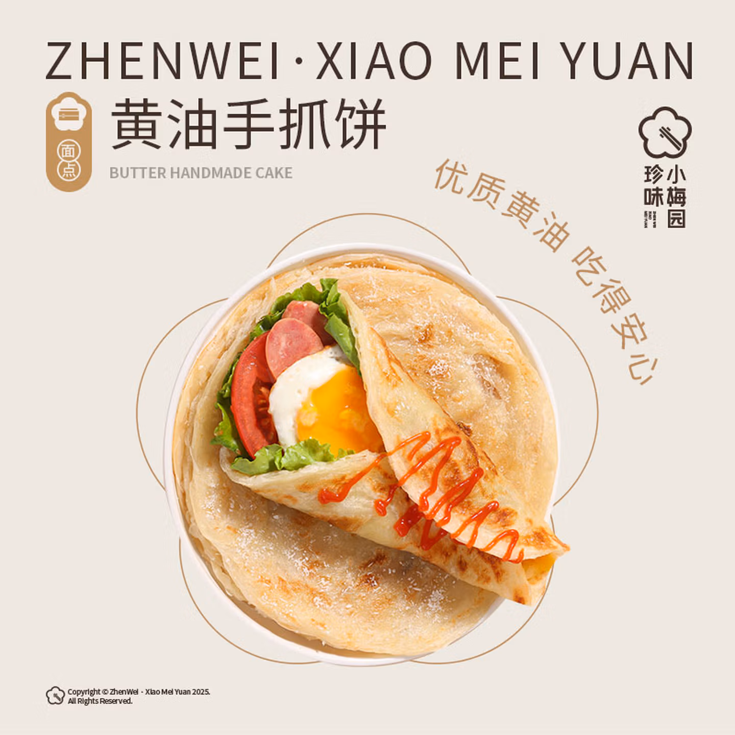 珍味小梅园 黄油手抓饼 20片共2kg Plus会员折后￥21.01包邮