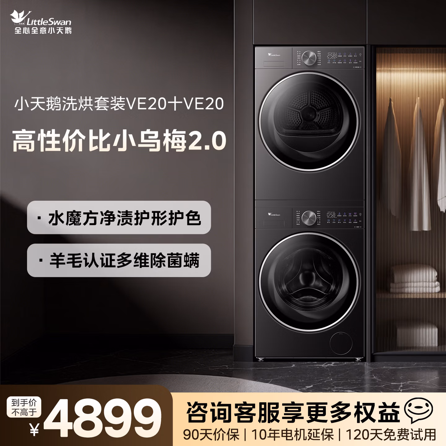 小天鹅小乌梅2.0和3.0区别 内行人建议买小天鹅还是海尔洗衣机？