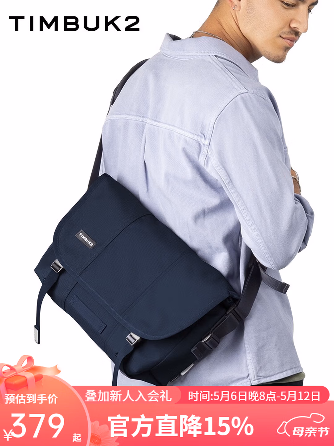 TIMBUK2 天霸 经典邮差信使包 TKB1108 S号 Plus会员折后￥297 晒单再返20元