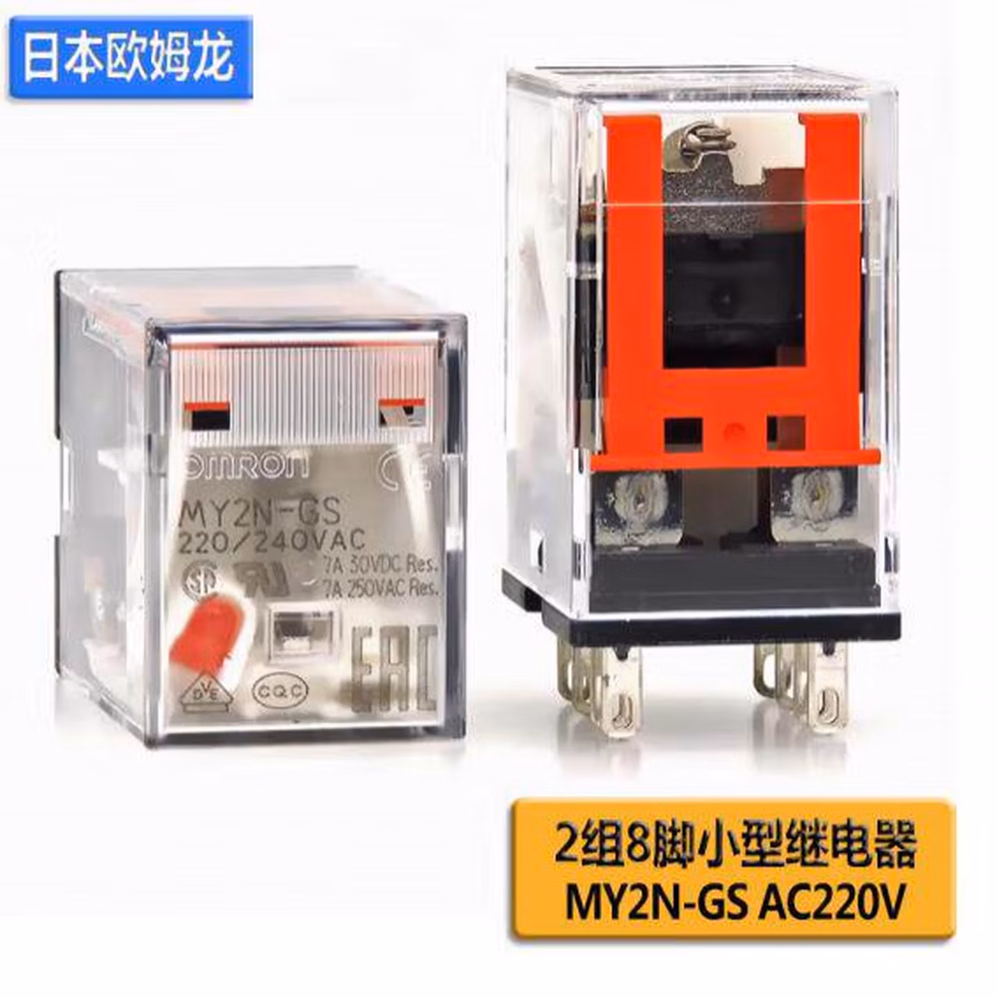欧姆龙	小型继电器		MY2NJ 220V		1	个