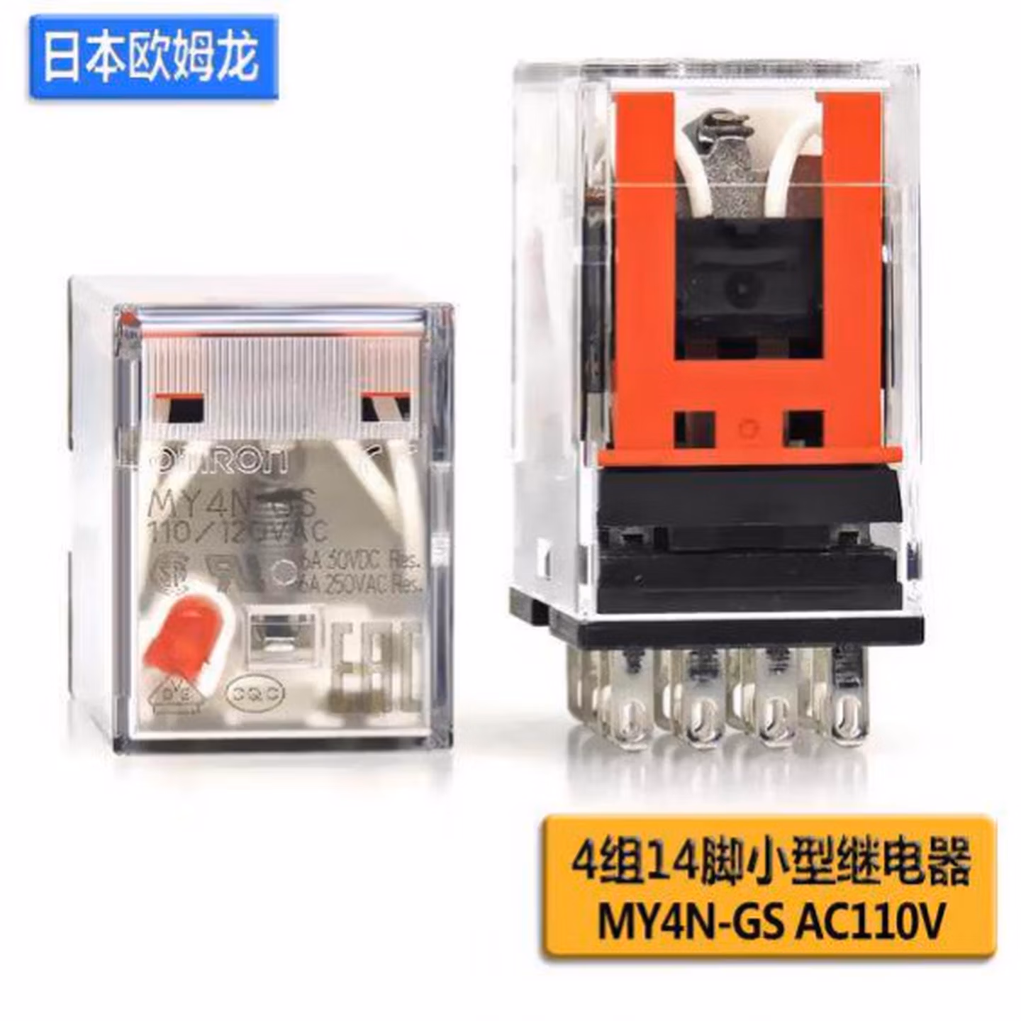 欧姆龙	小型继电器		MY4N-GS  