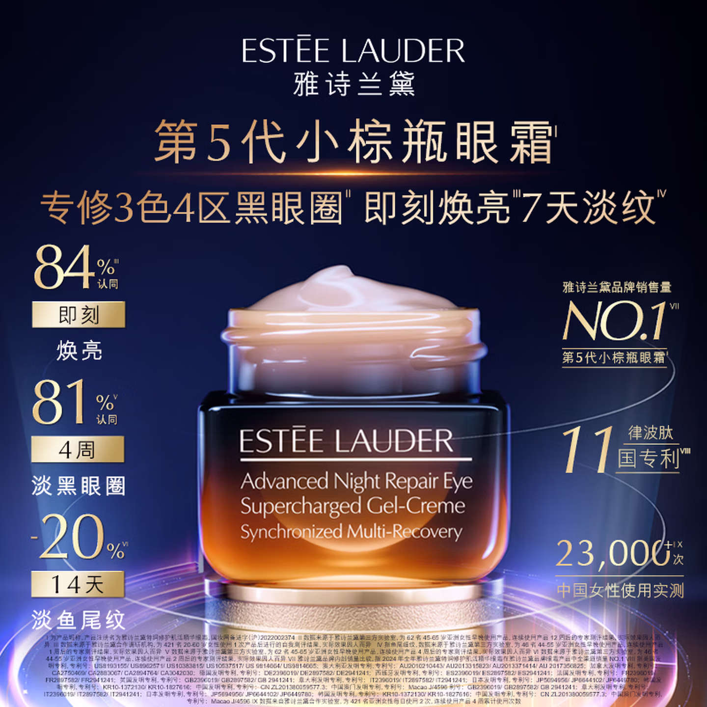 Estée Lauder 雅诗兰黛 特润修护精华眼霜 小棕瓶 15ml*2瓶 国补折后￥733.66 送41ml+多效智妍面霜6ml