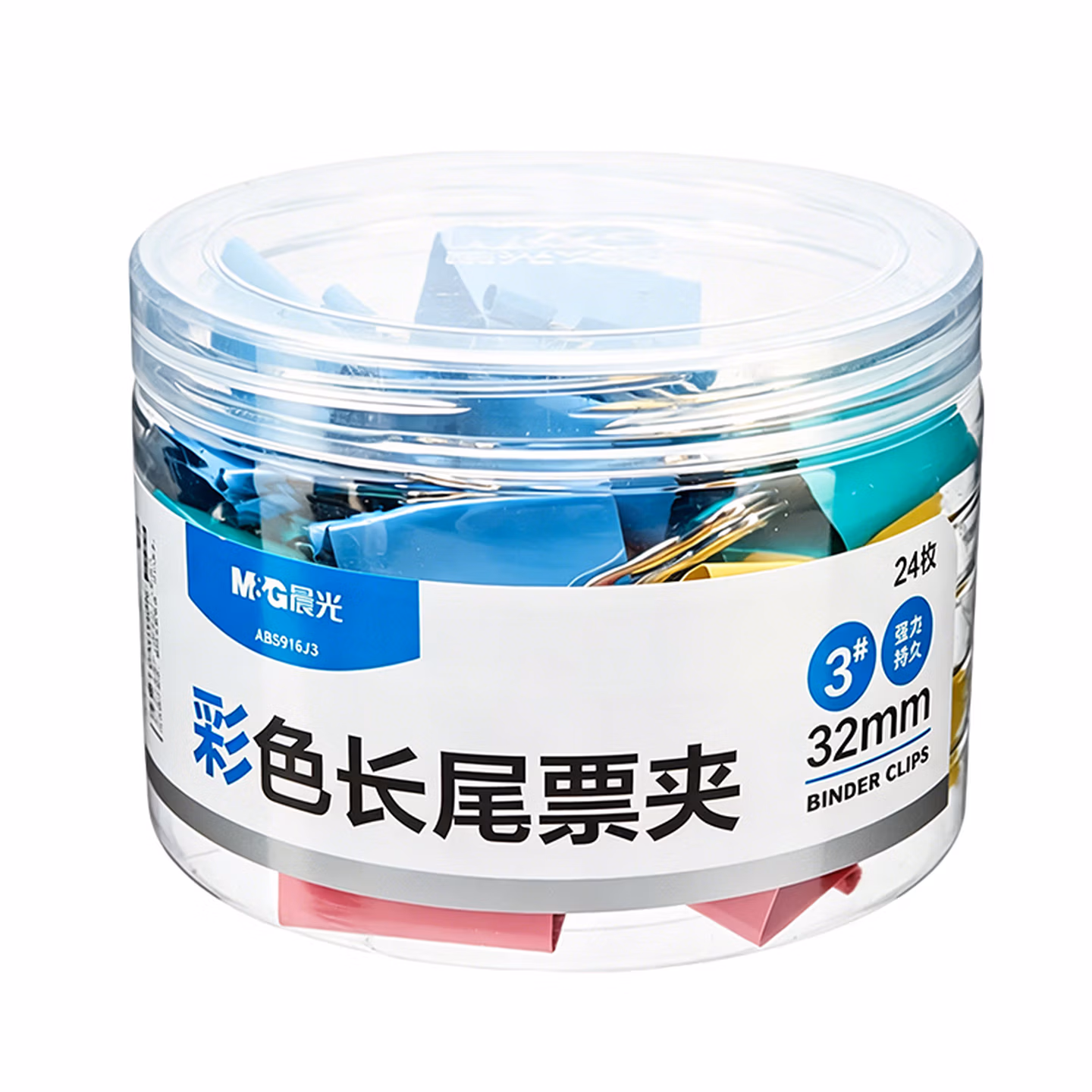 晨光(M&G)文具 【超级爆款】3#32mm 24只/罐 彩色长尾夹 经