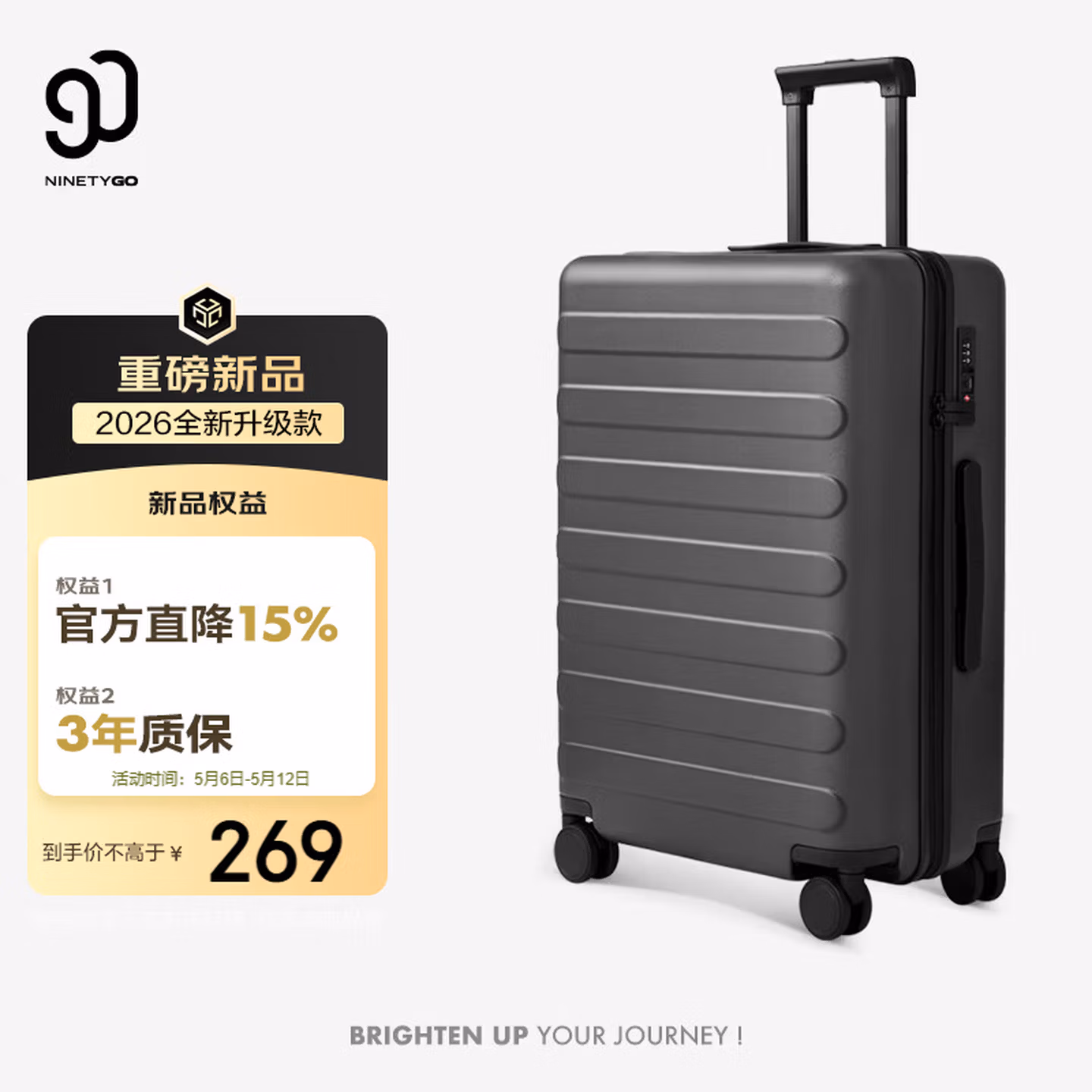 90分 莱茵河经典2026新款 七道杠拉杆箱 20寸 多重优惠折后￥233 返5元京豆