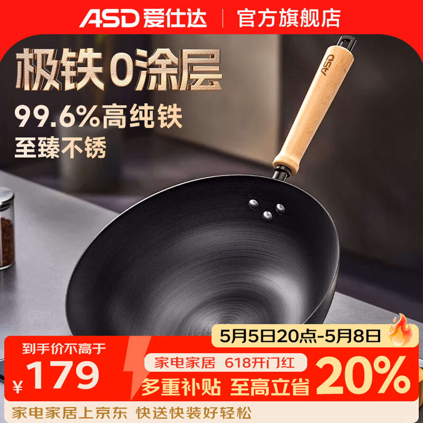 爱仕达 锈不了 极铁无涂层平底不粘炒锅 30cm 带盖 双重优惠折后￥39.5包邮